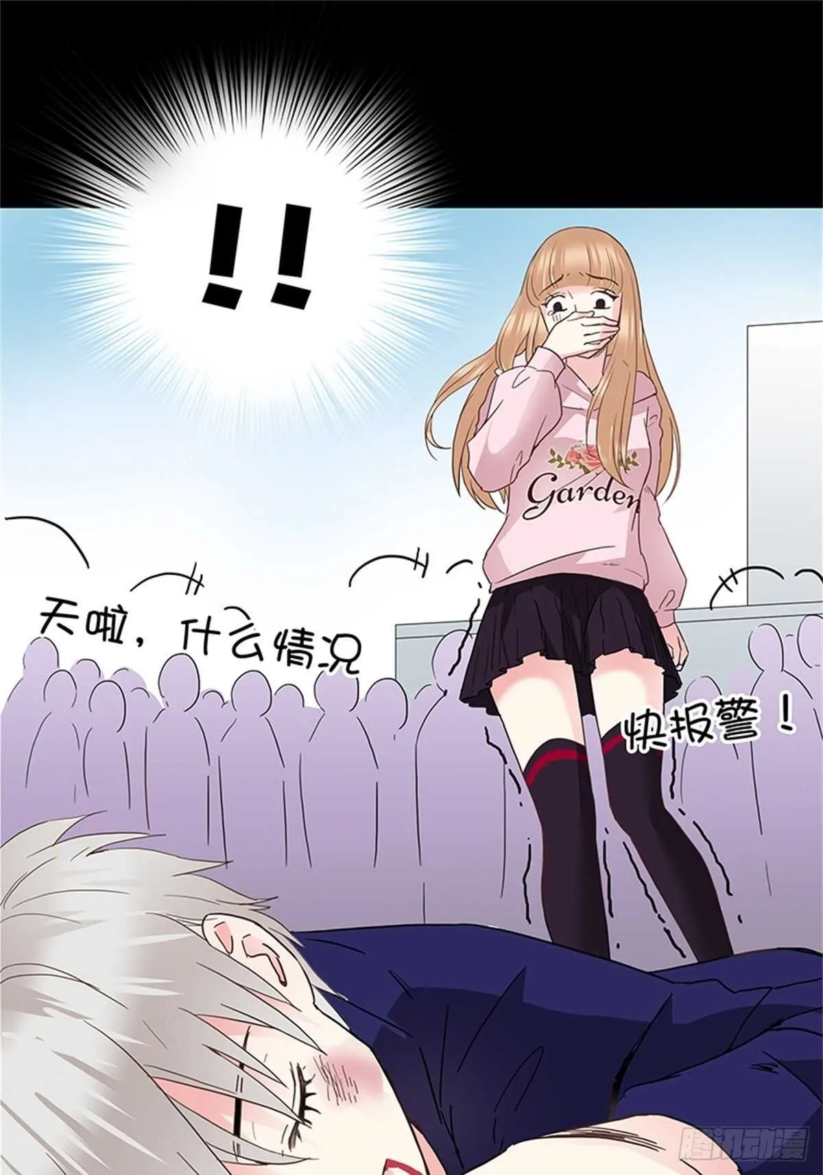 第30话 老萧 第20页