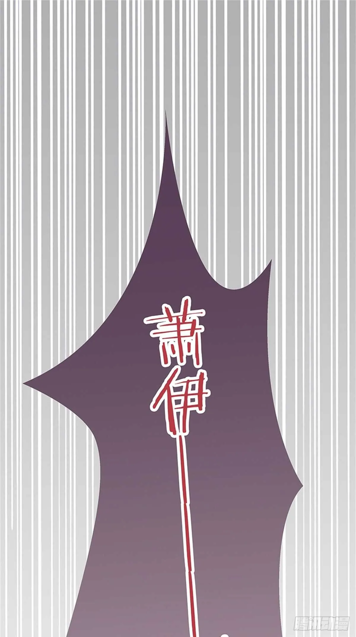 第30话 老萧 第24页
