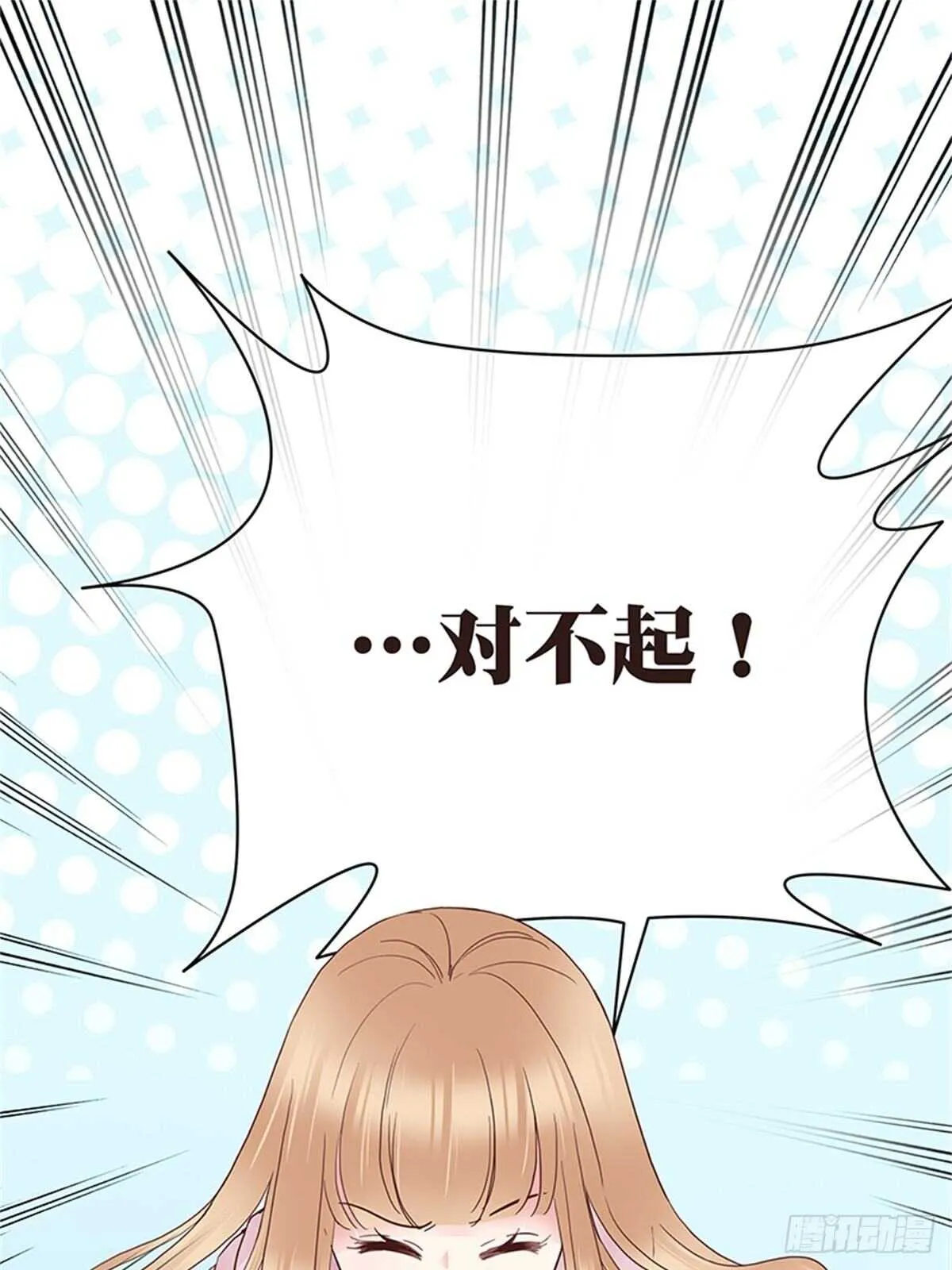 第29话 奇怪的气氛 第2页