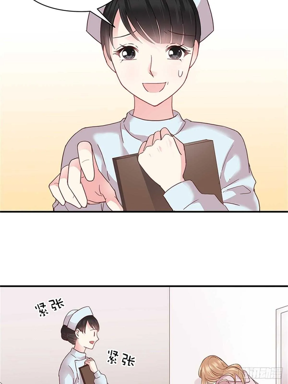 第29话 奇怪的气氛 第4页