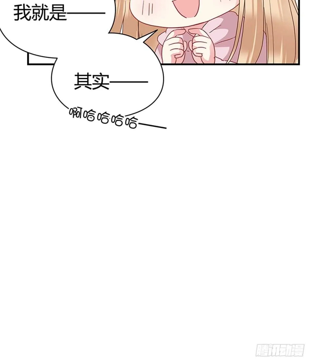 第29话 奇怪的气氛 第6页