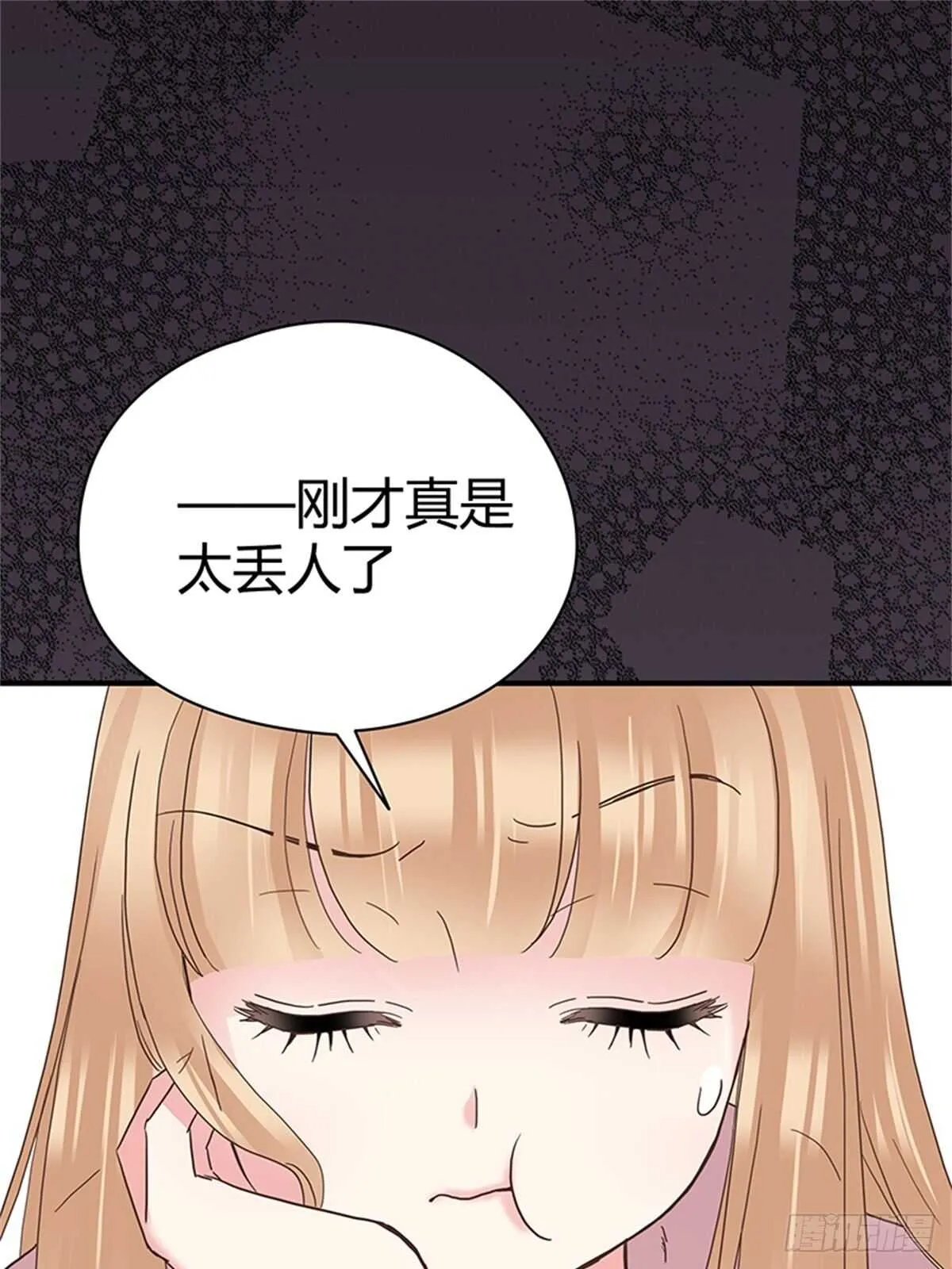 第29话 奇怪的气氛 第7页