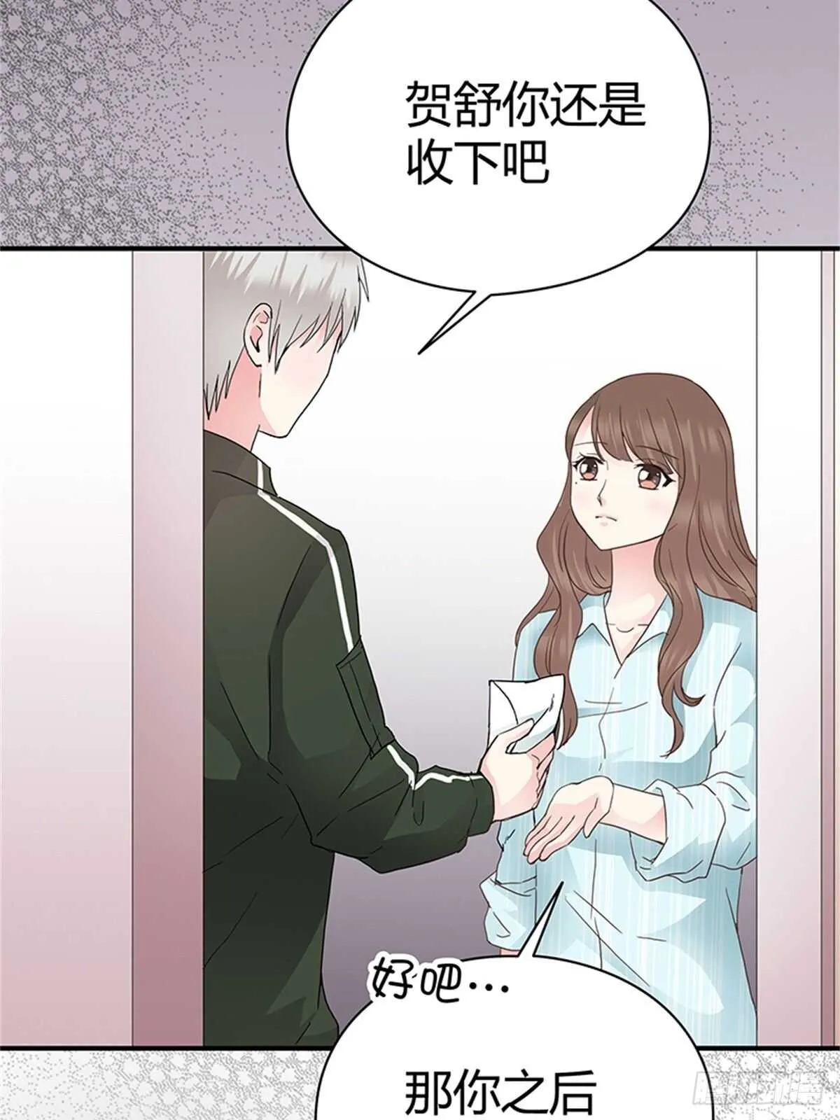 第29话 奇怪的气氛 第9页