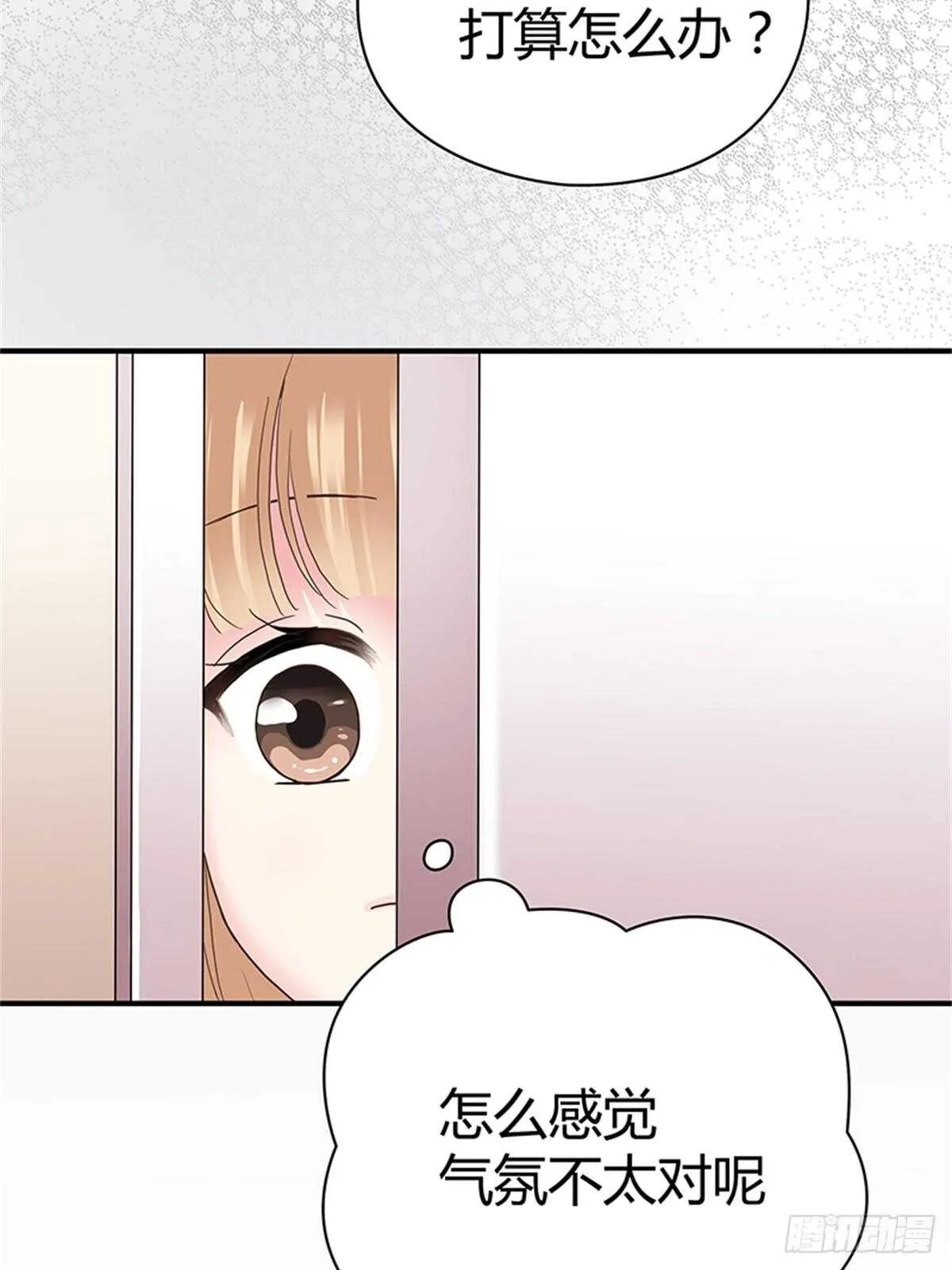 第29话 奇怪的气氛 第10页