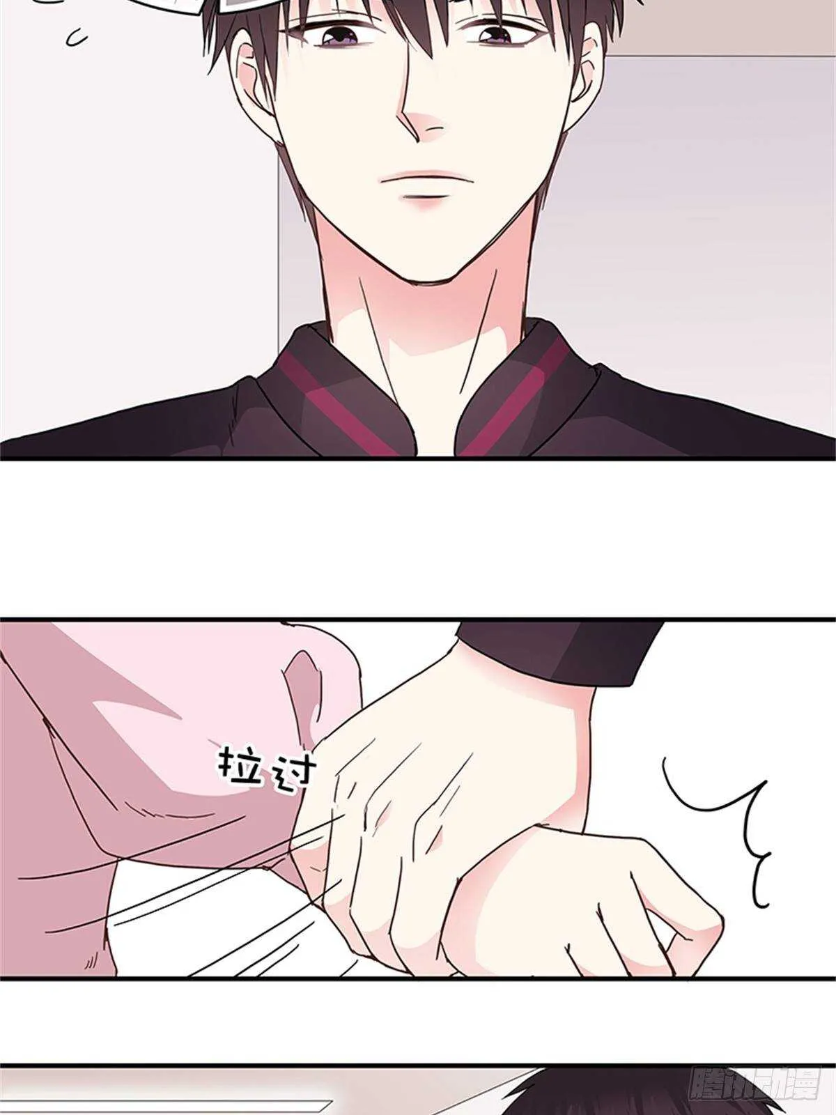 第29话 奇怪的气氛 第13页
