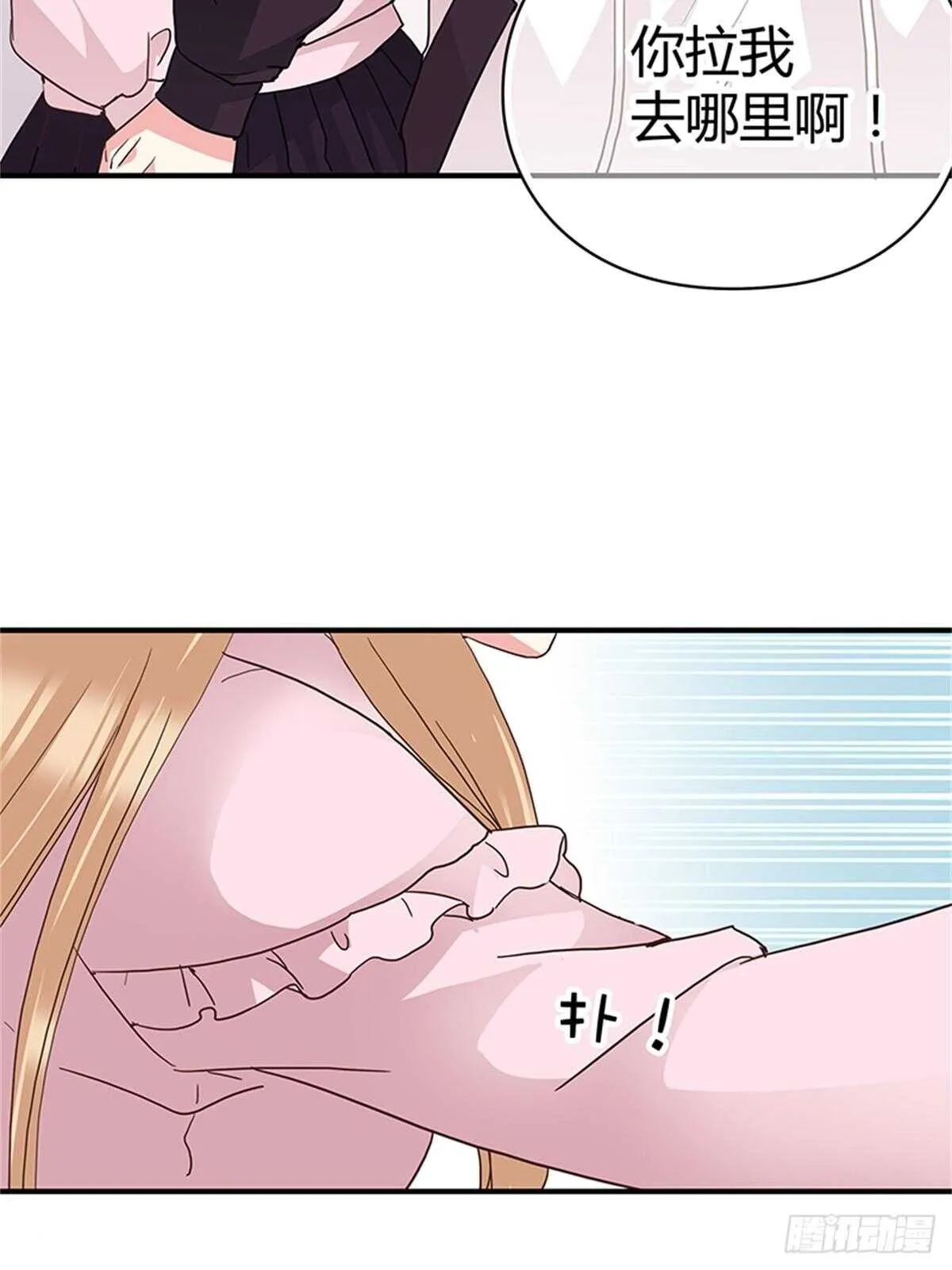 第29话 奇怪的气氛 第15页