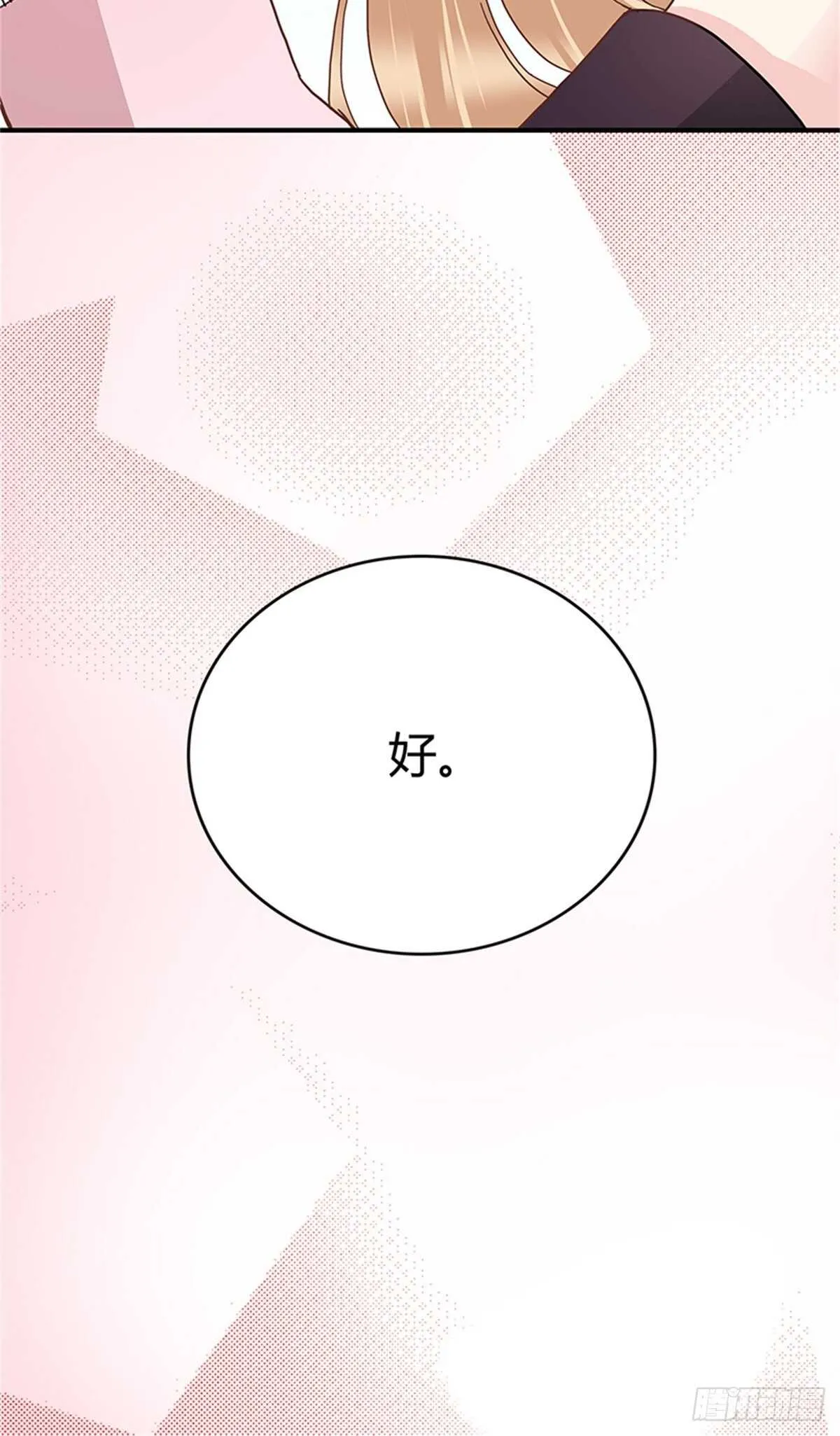 第29话 奇怪的气氛 第31页