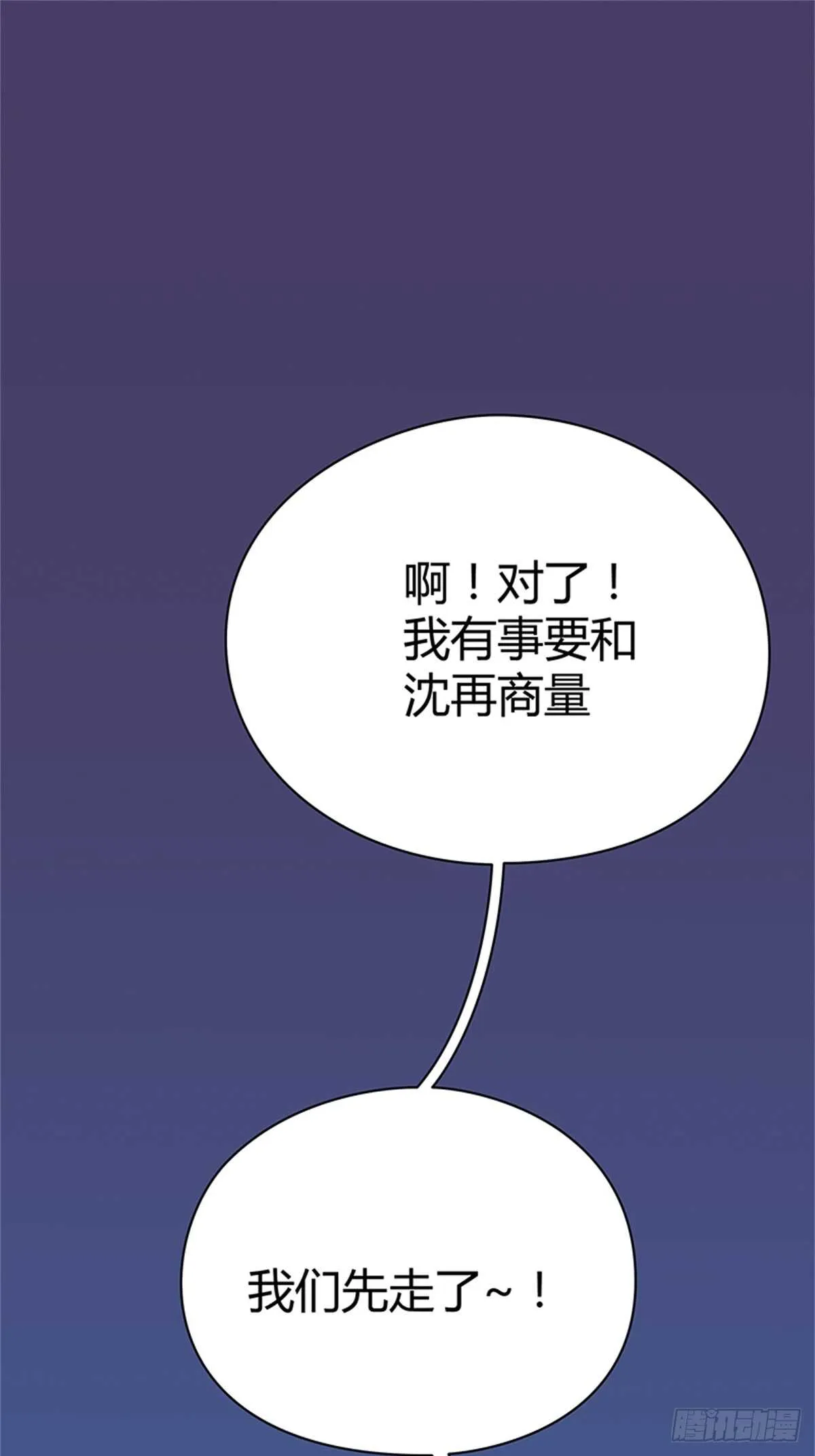 第28话 全世界第一好 第2页