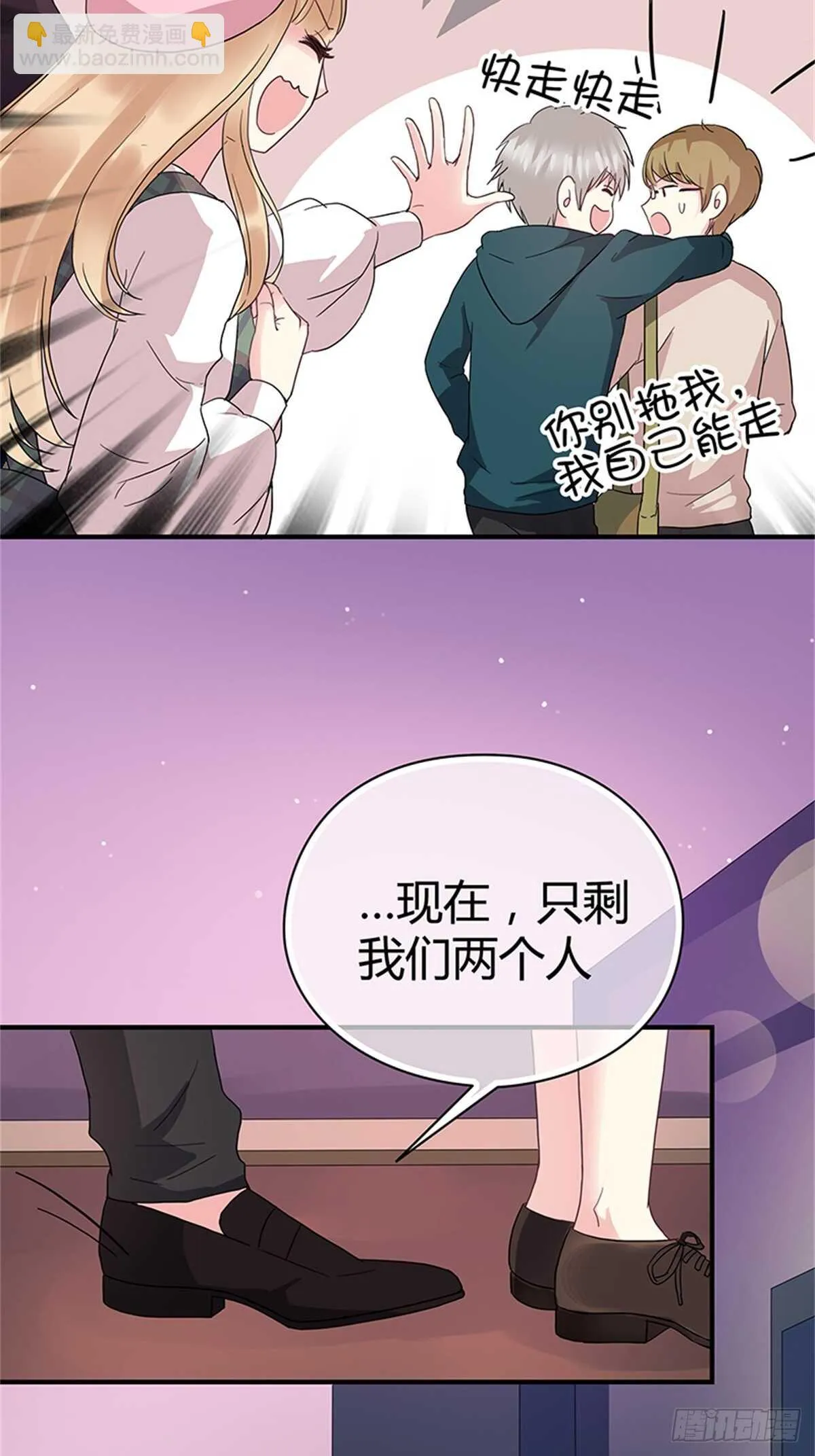 第28话 全世界第一好 第4页