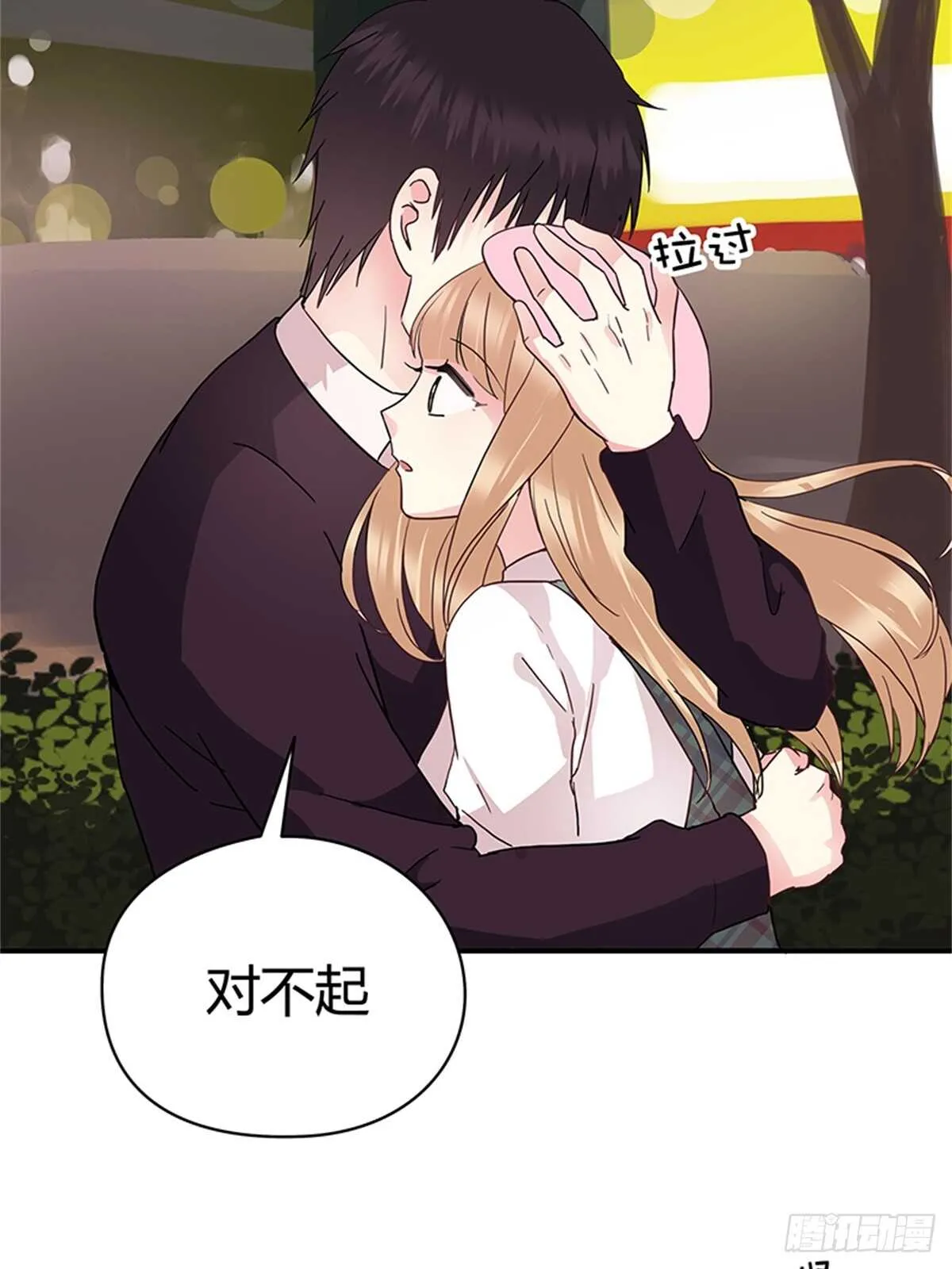 第28话 全世界第一好 第8页
