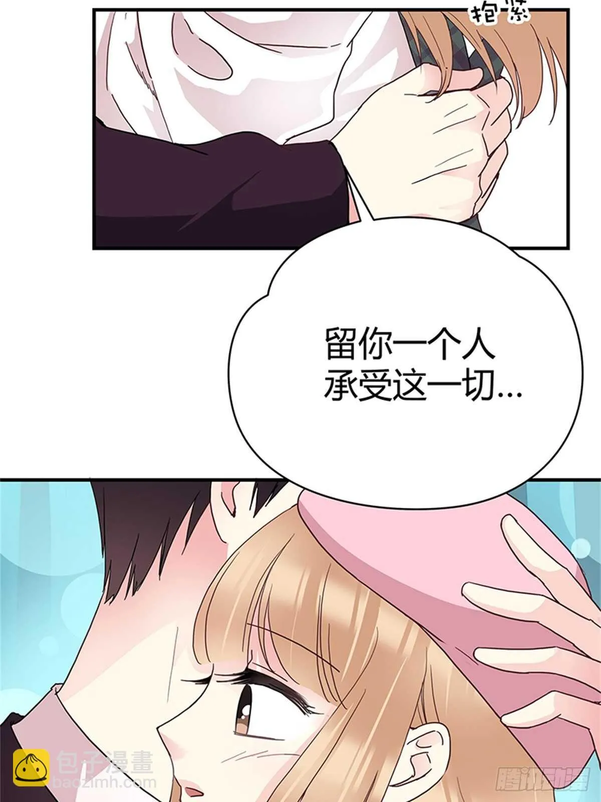第28话 全世界第一好 第9页