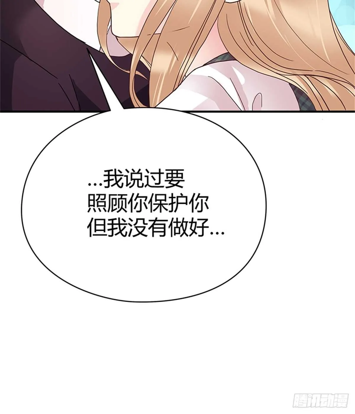 第28话 全世界第一好 第10页