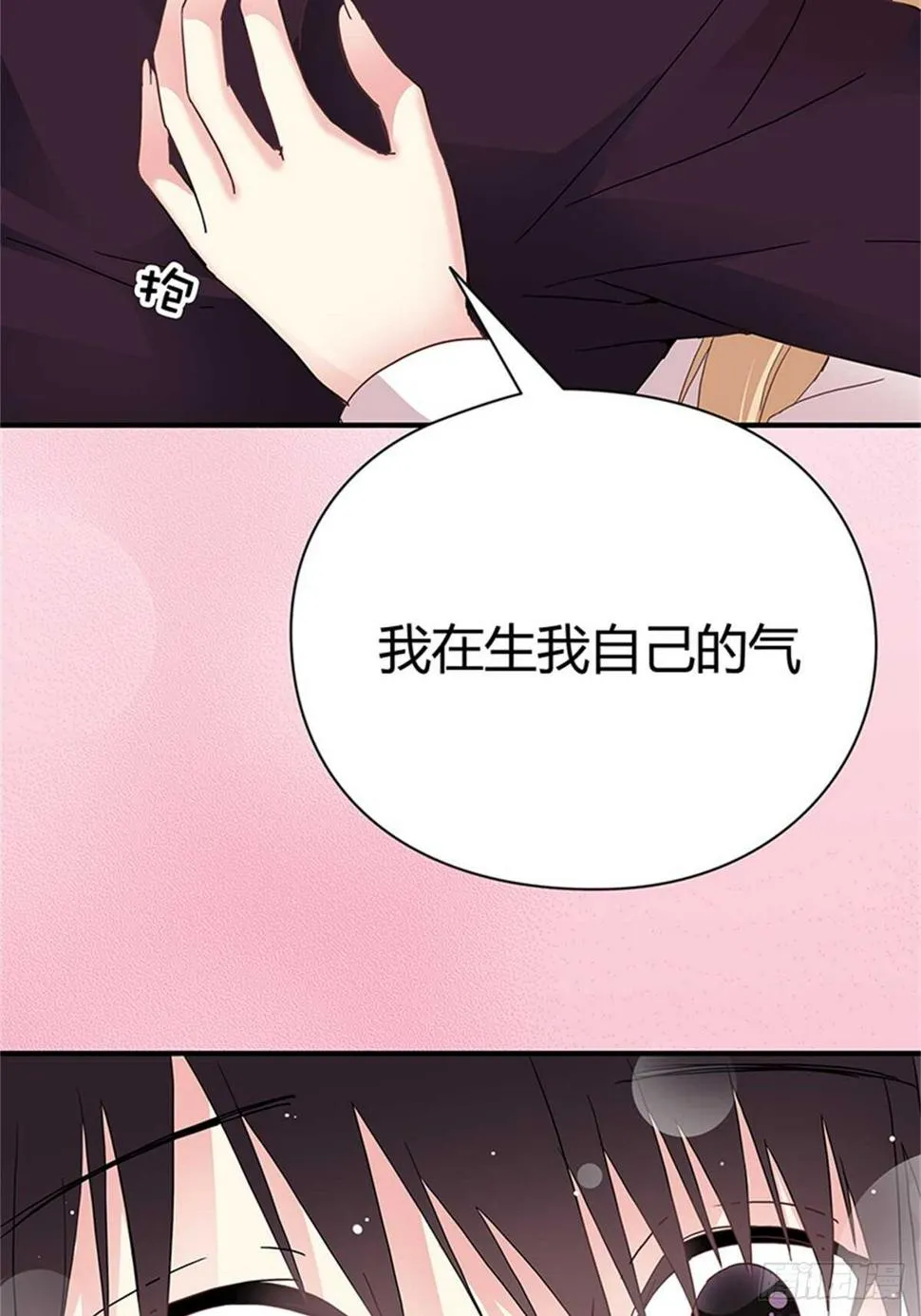 第28话 全世界第一好 第13页
