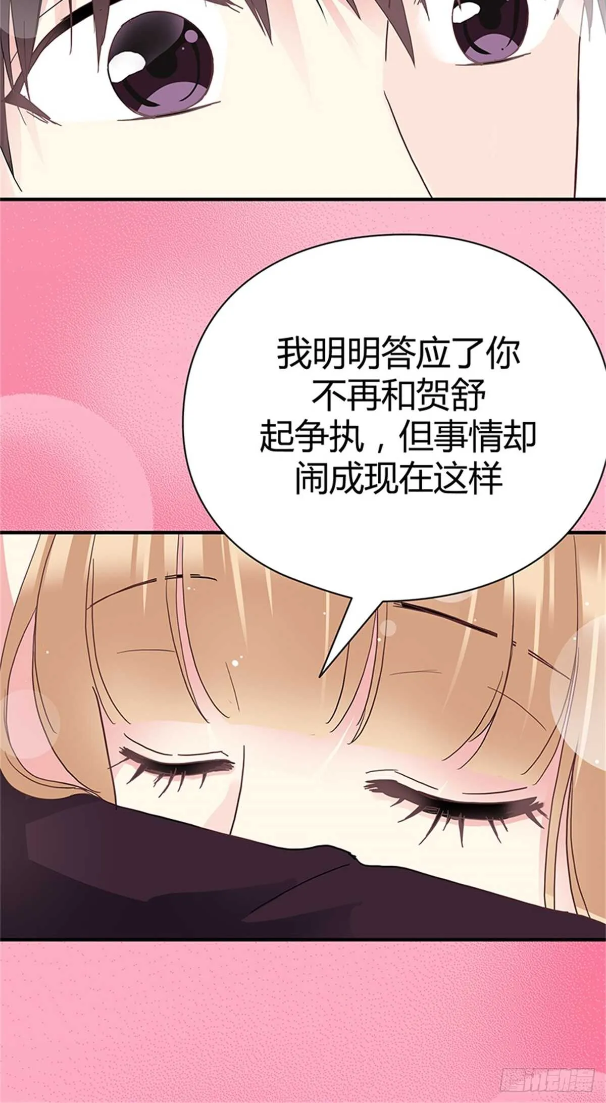 第28话 全世界第一好 第14页