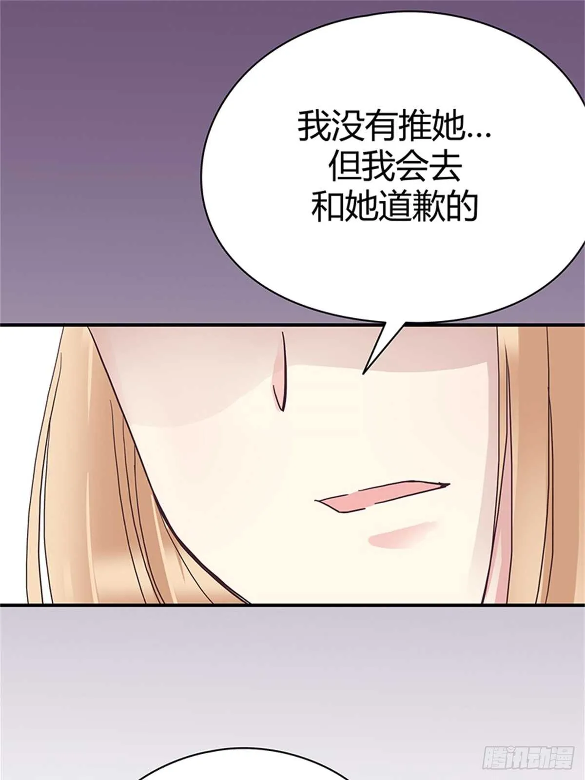 第28话 全世界第一好 第15页