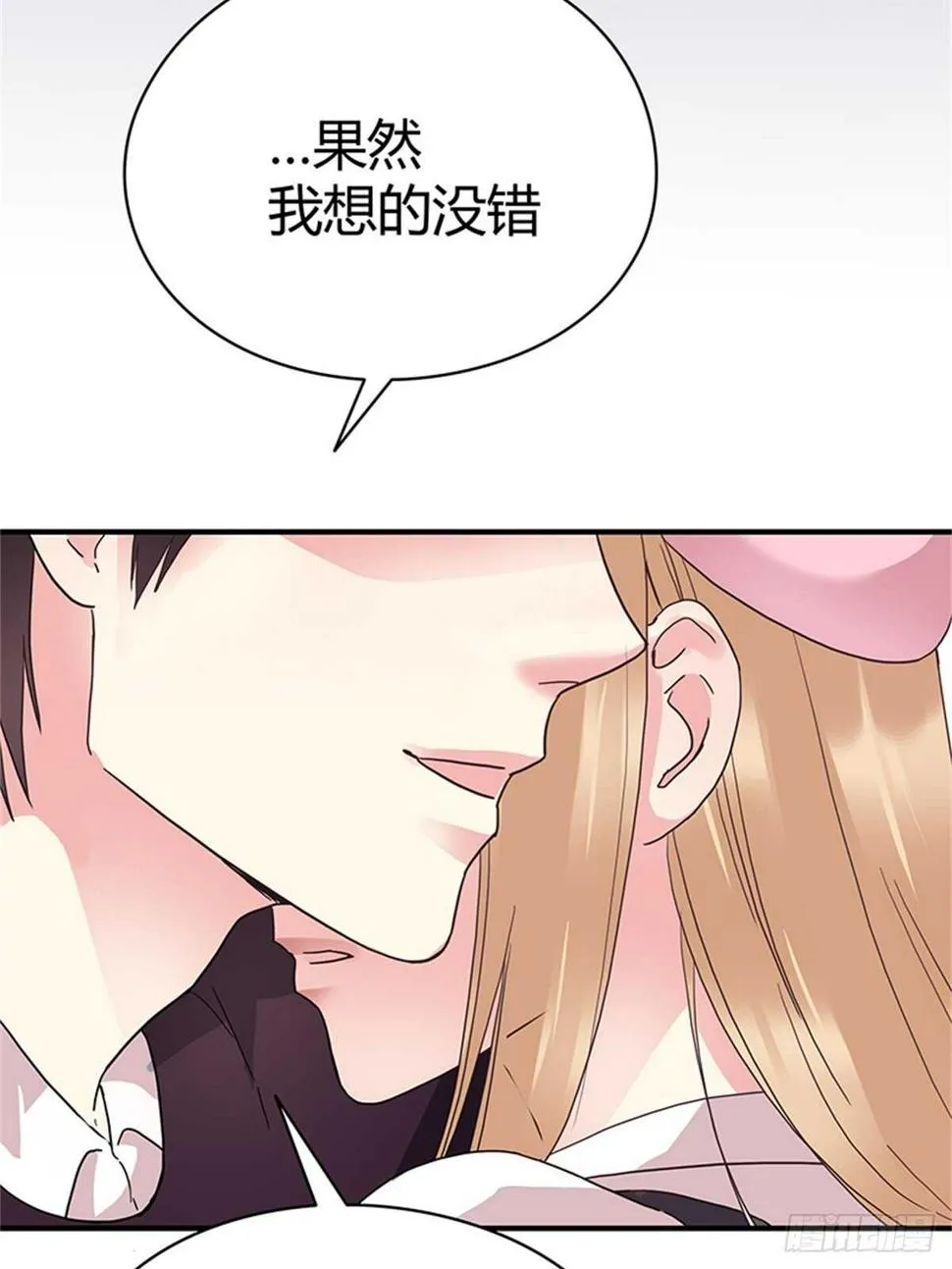 第28话 全世界第一好 第16页