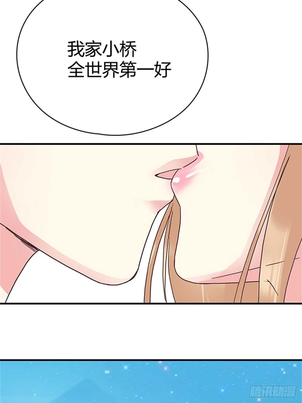 第28话 全世界第一好 第17页