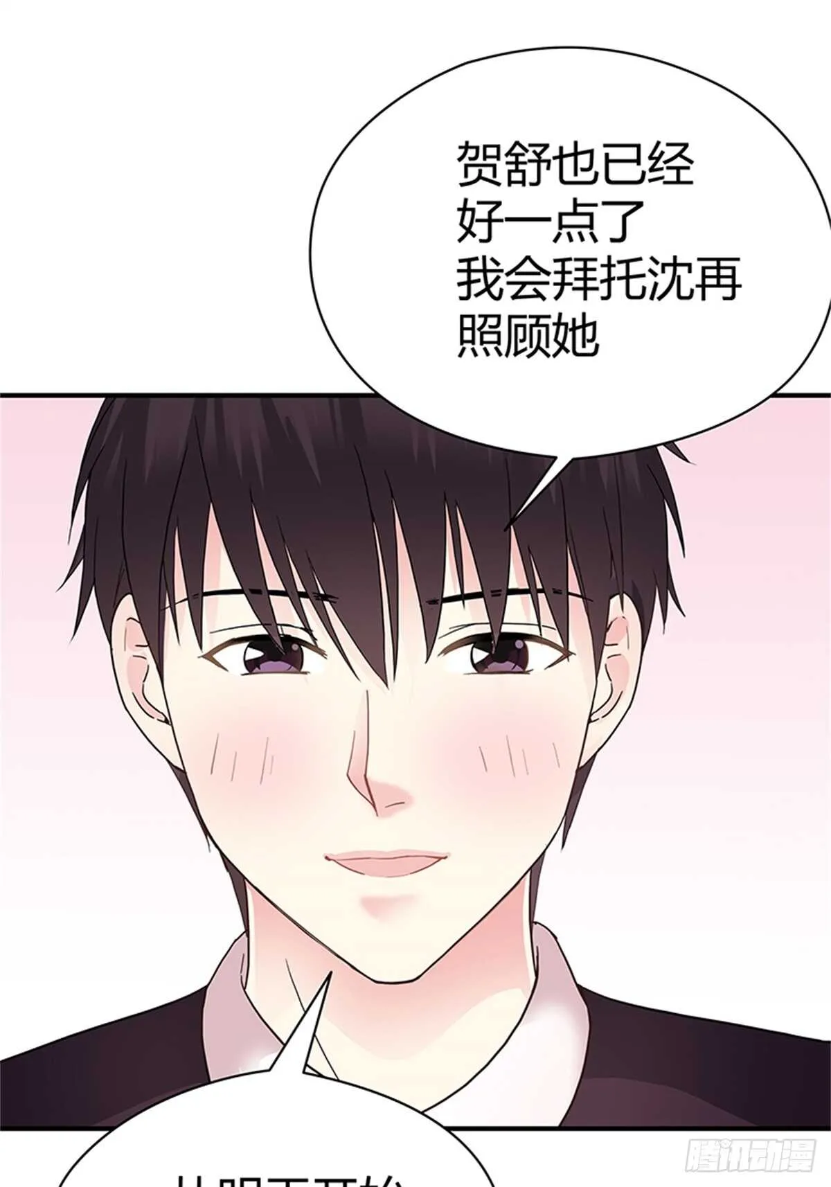 第28话 全世界第一好 第20页
