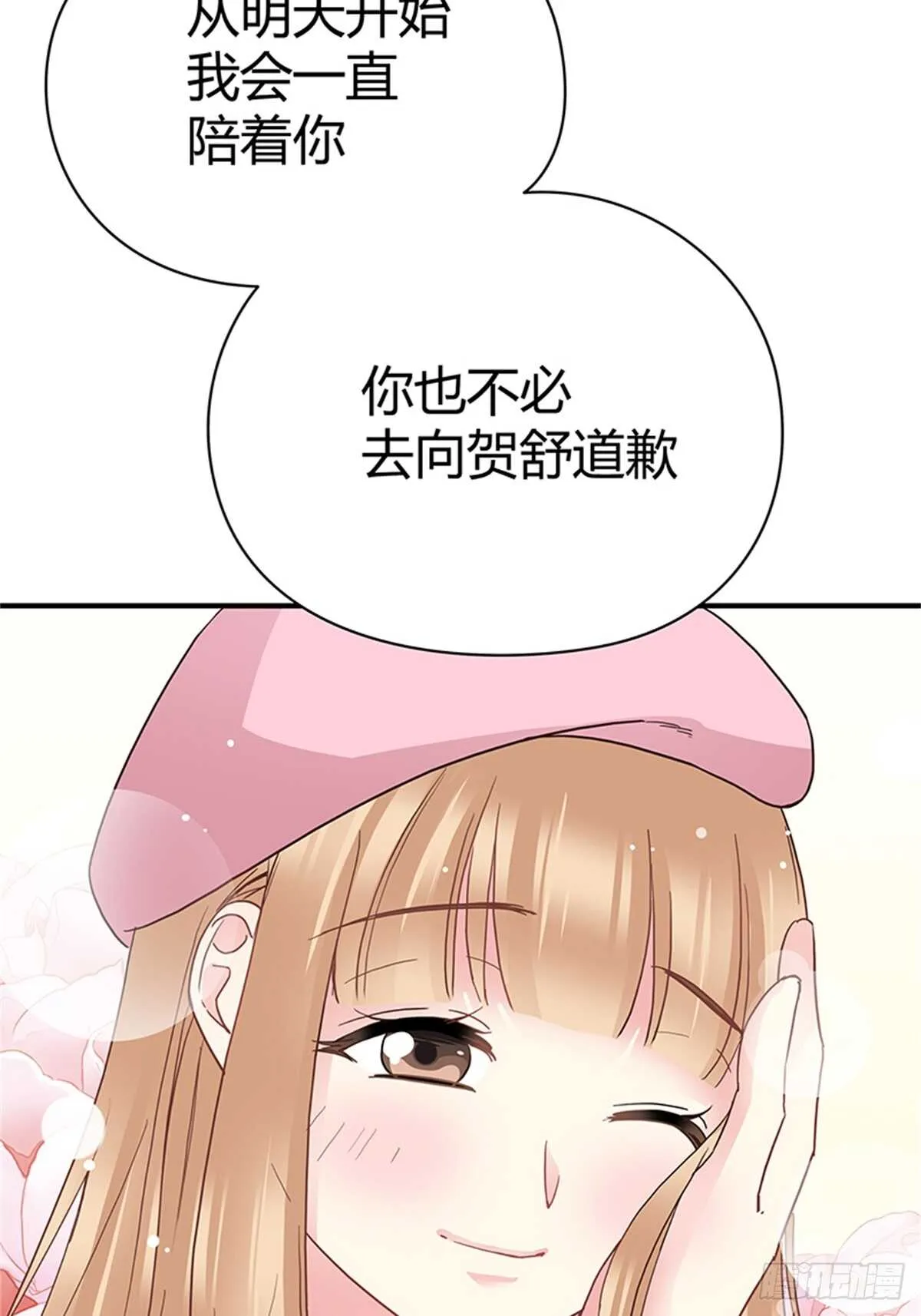 第28话 全世界第一好 第21页