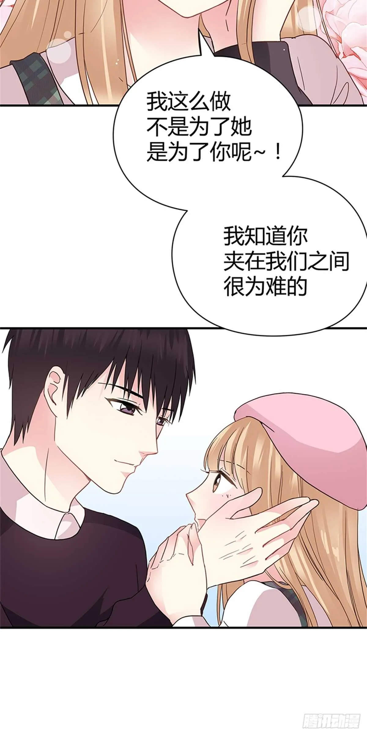 第28话 全世界第一好 第22页