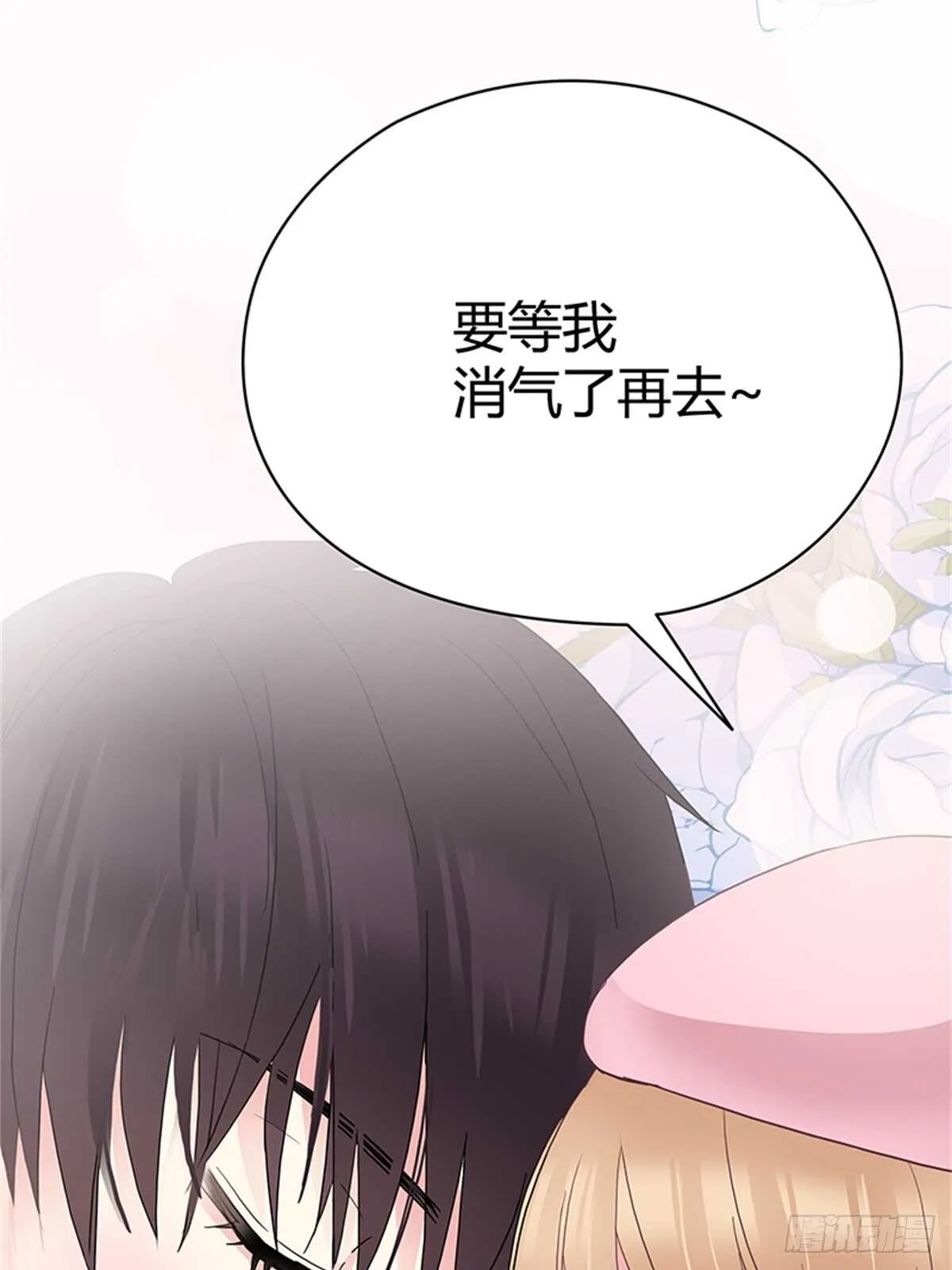 第28话 全世界第一好 第24页