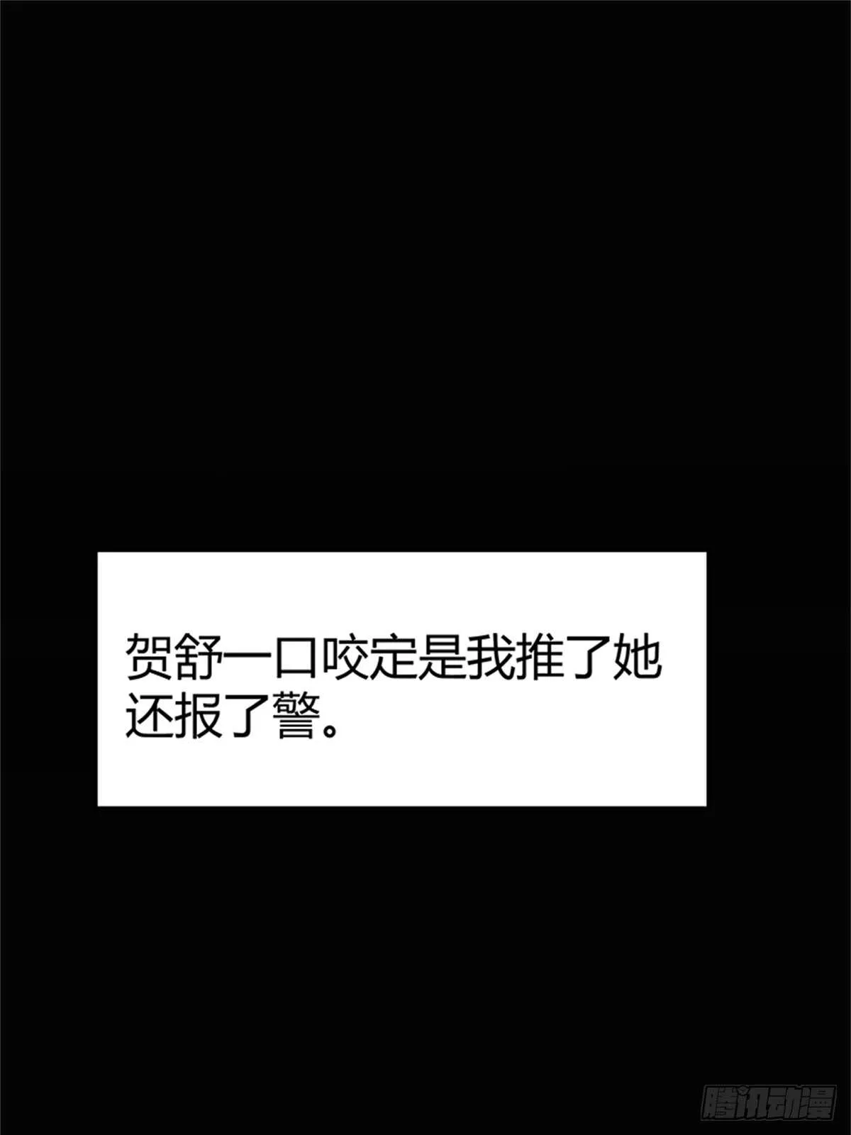 第27话 小透明 第2页