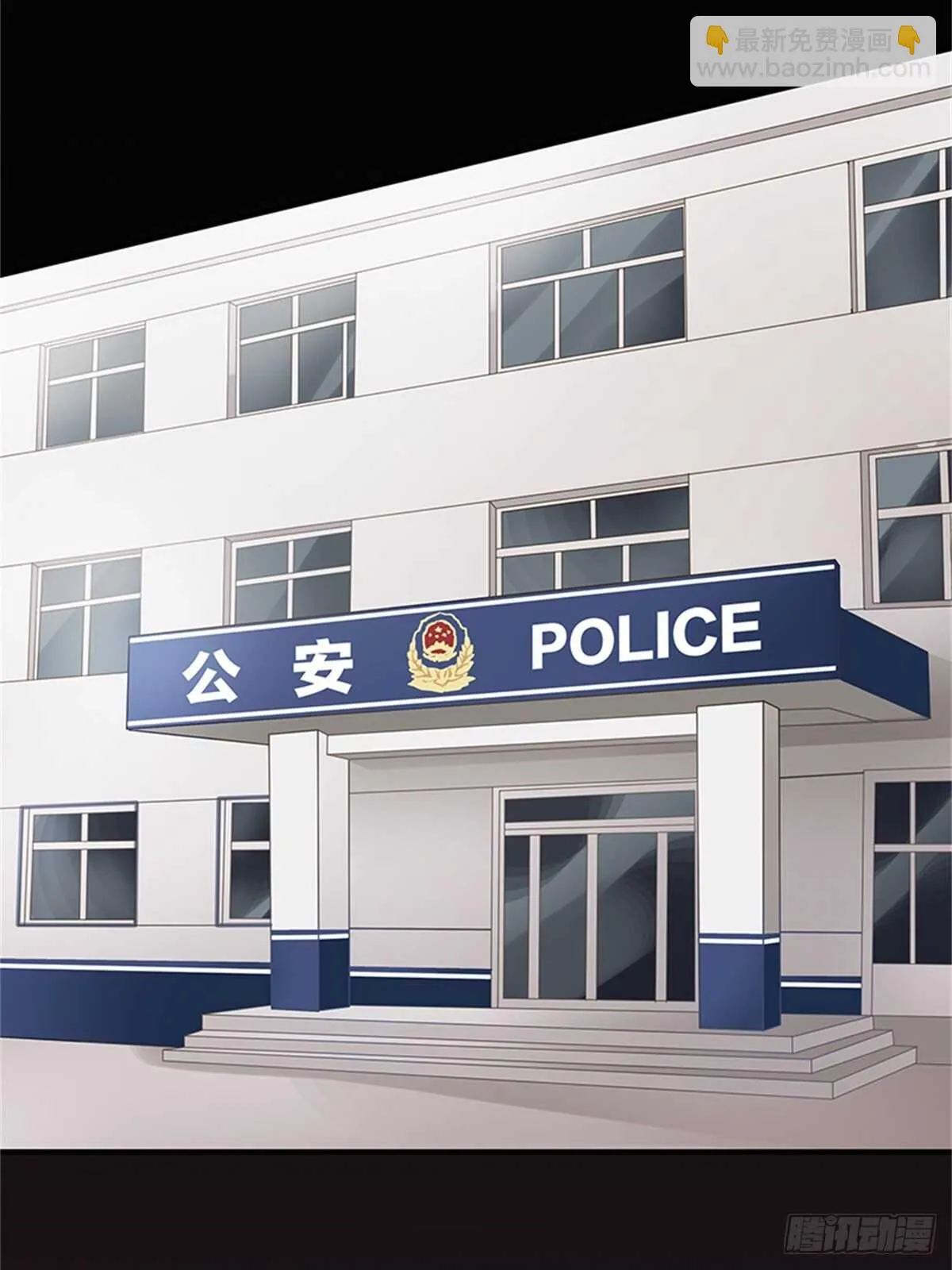 第27话 小透明 第3页