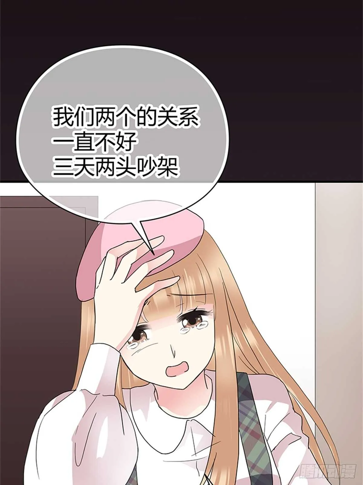 第27话 小透明 第4页