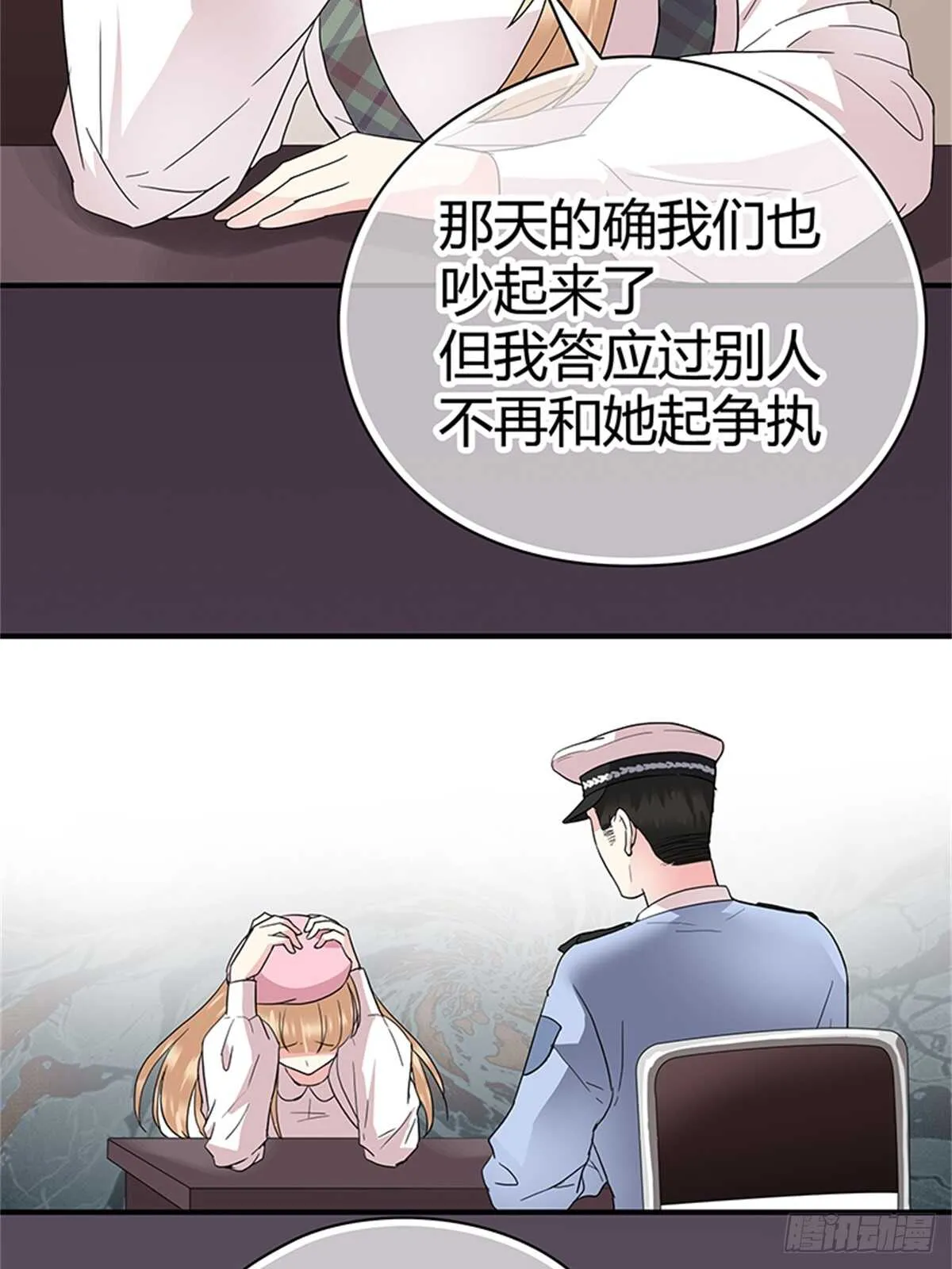 第27话 小透明 第5页