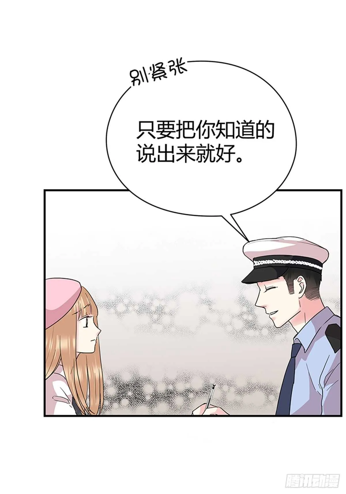 第27话 小透明 第7页