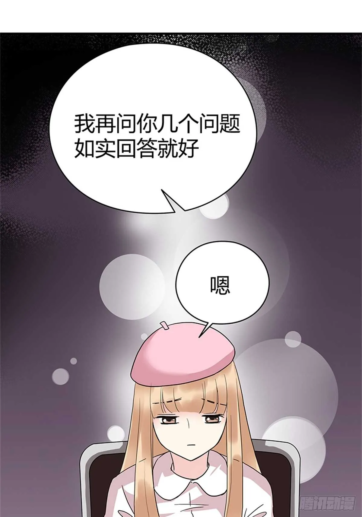第27话 小透明 第8页