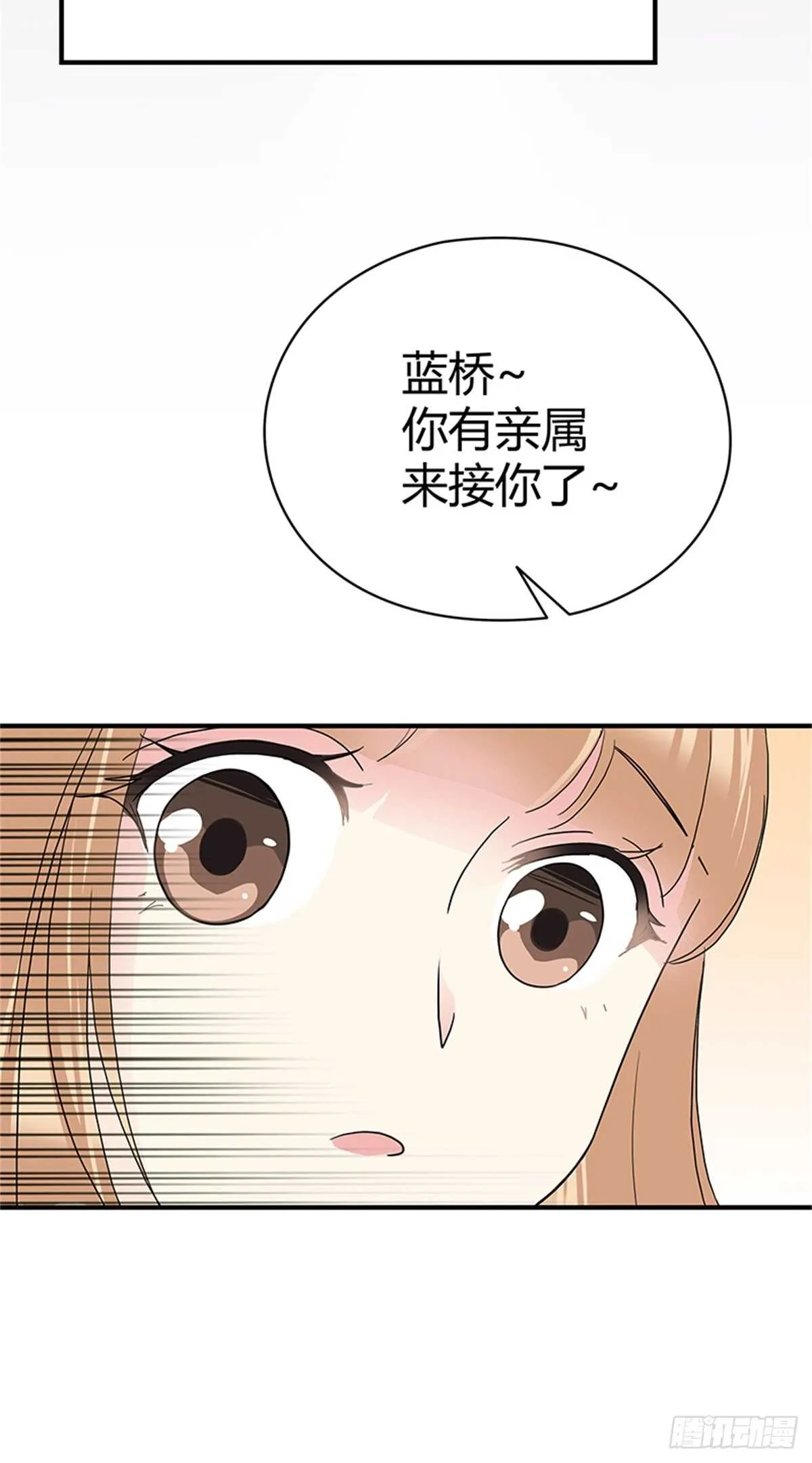 第27话 小透明 第10页