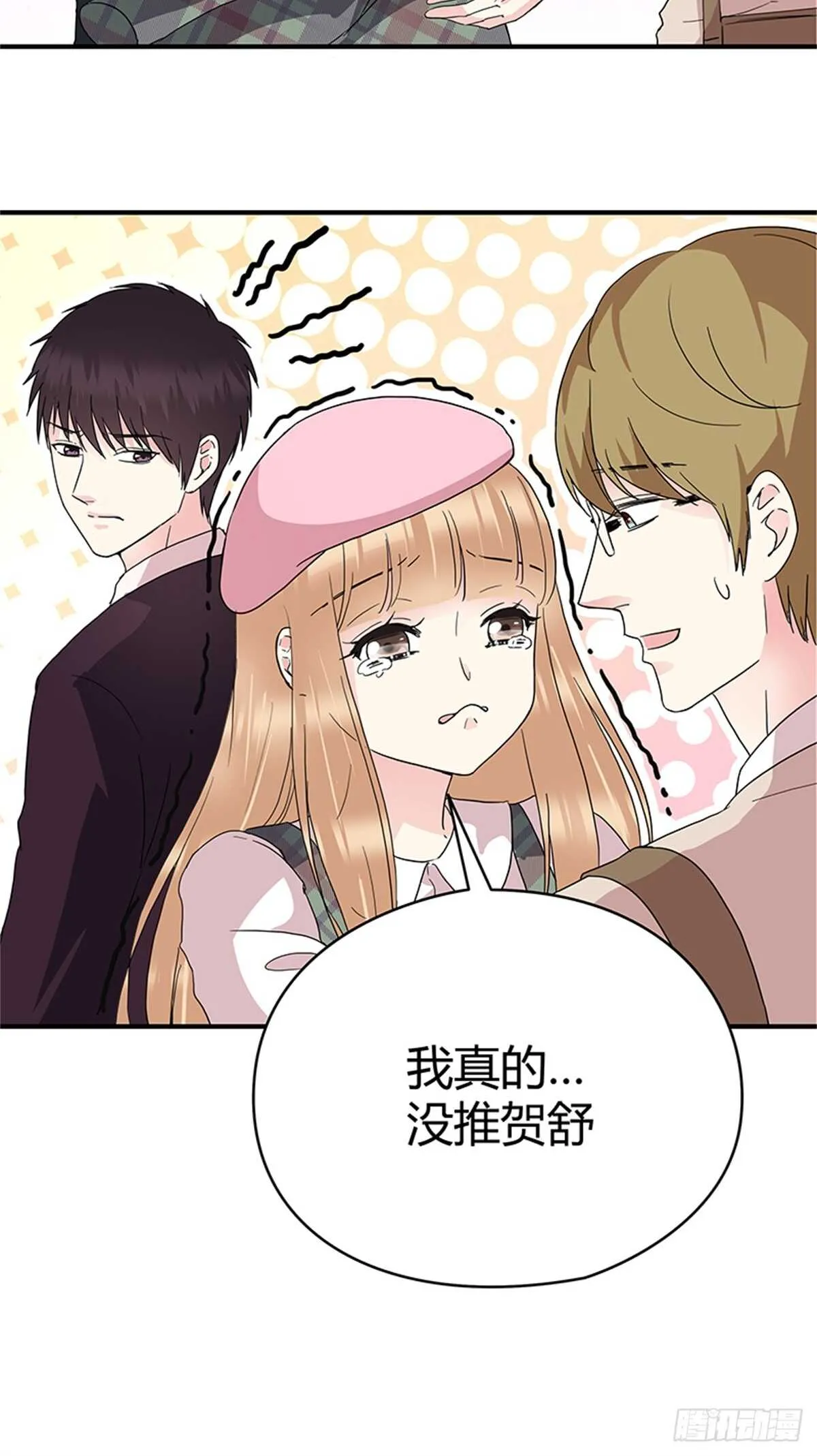 第27话 小透明 第14页