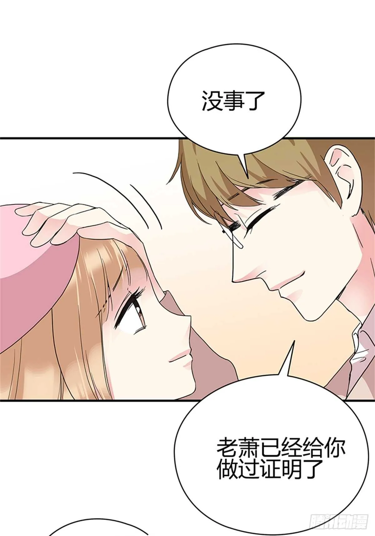 第27话 小透明 第15页