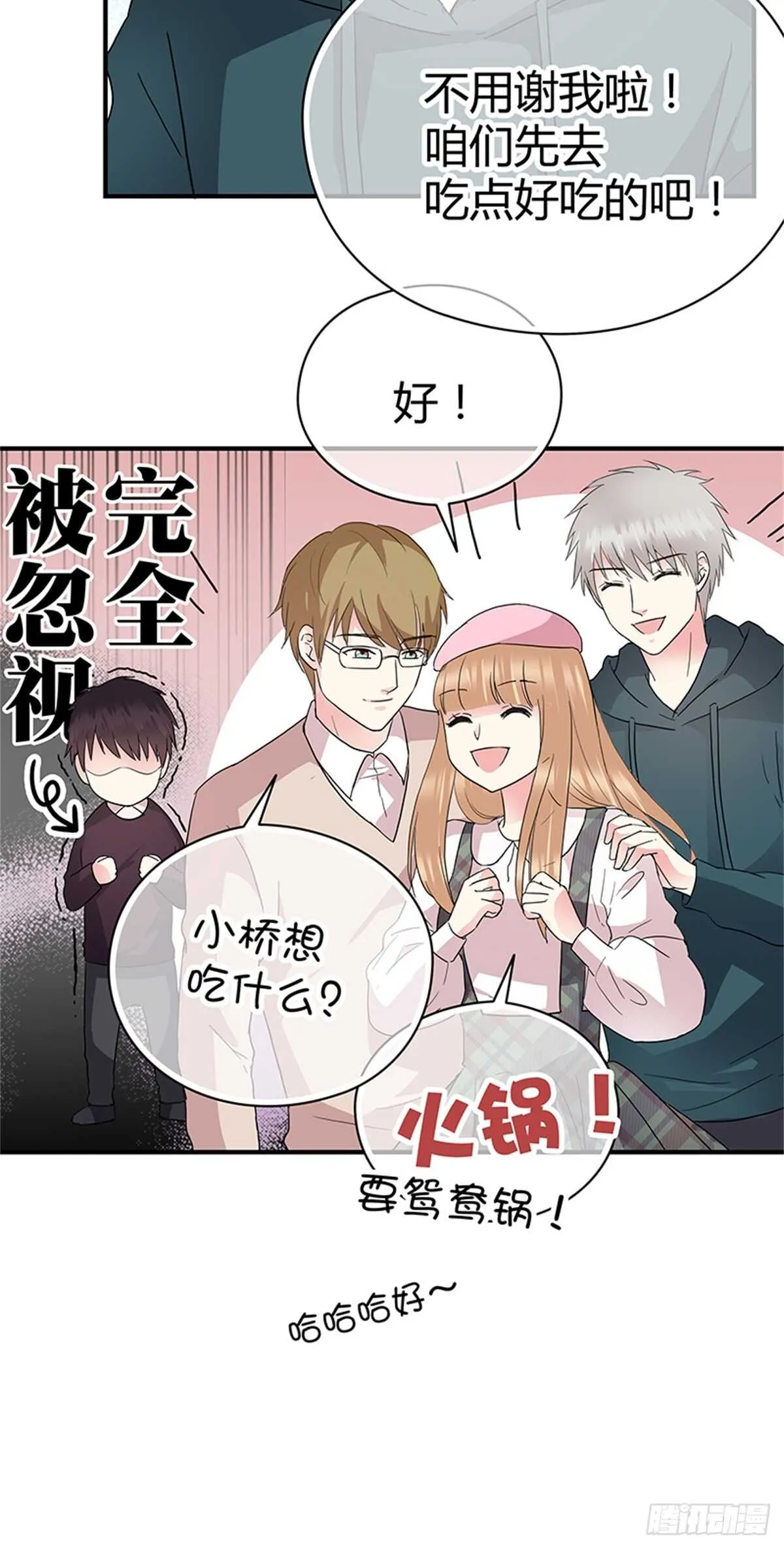 第27话 小透明 第17页