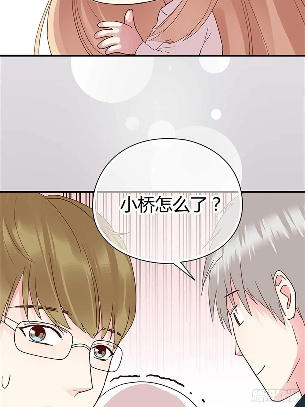 第27话 小透明 第23页