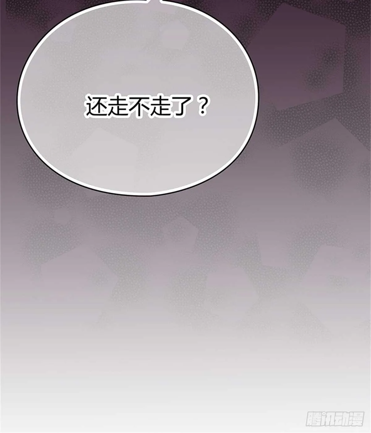 第27话 小透明 第26页