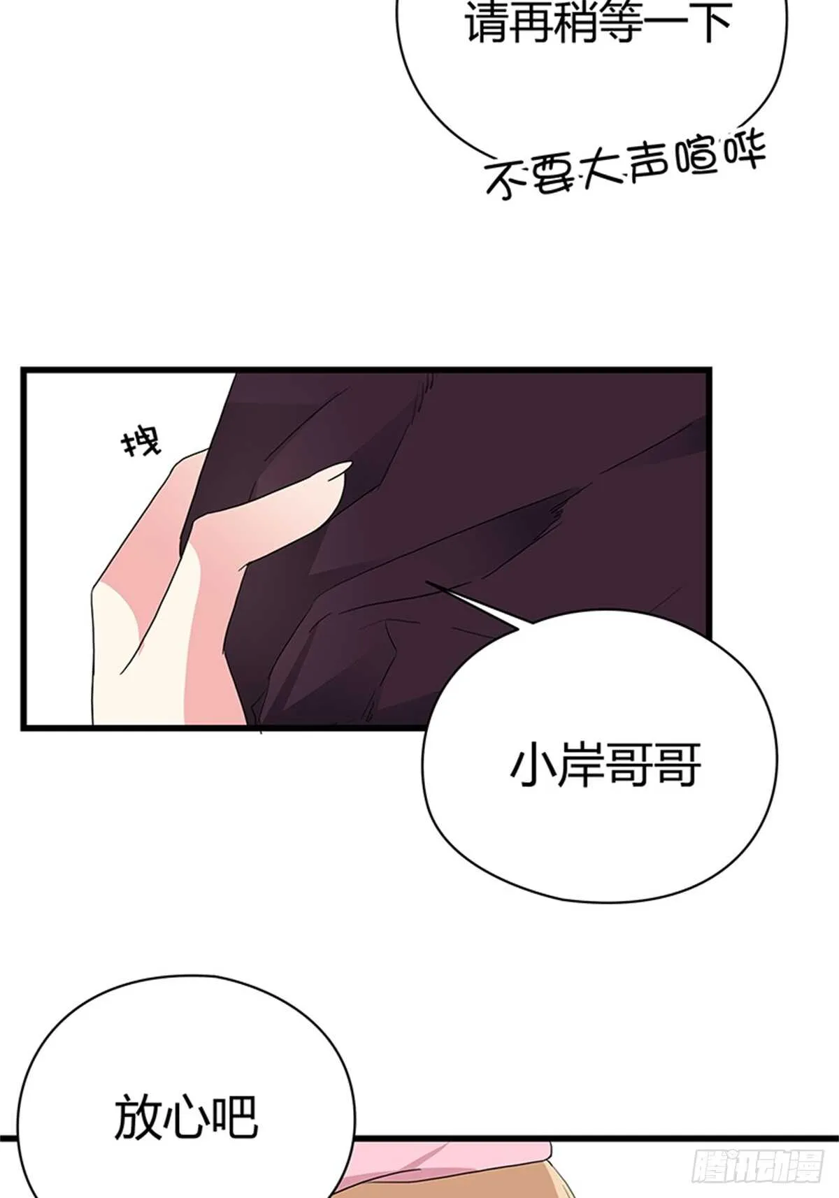 第26话 是谁把你推下楼？ 第4页