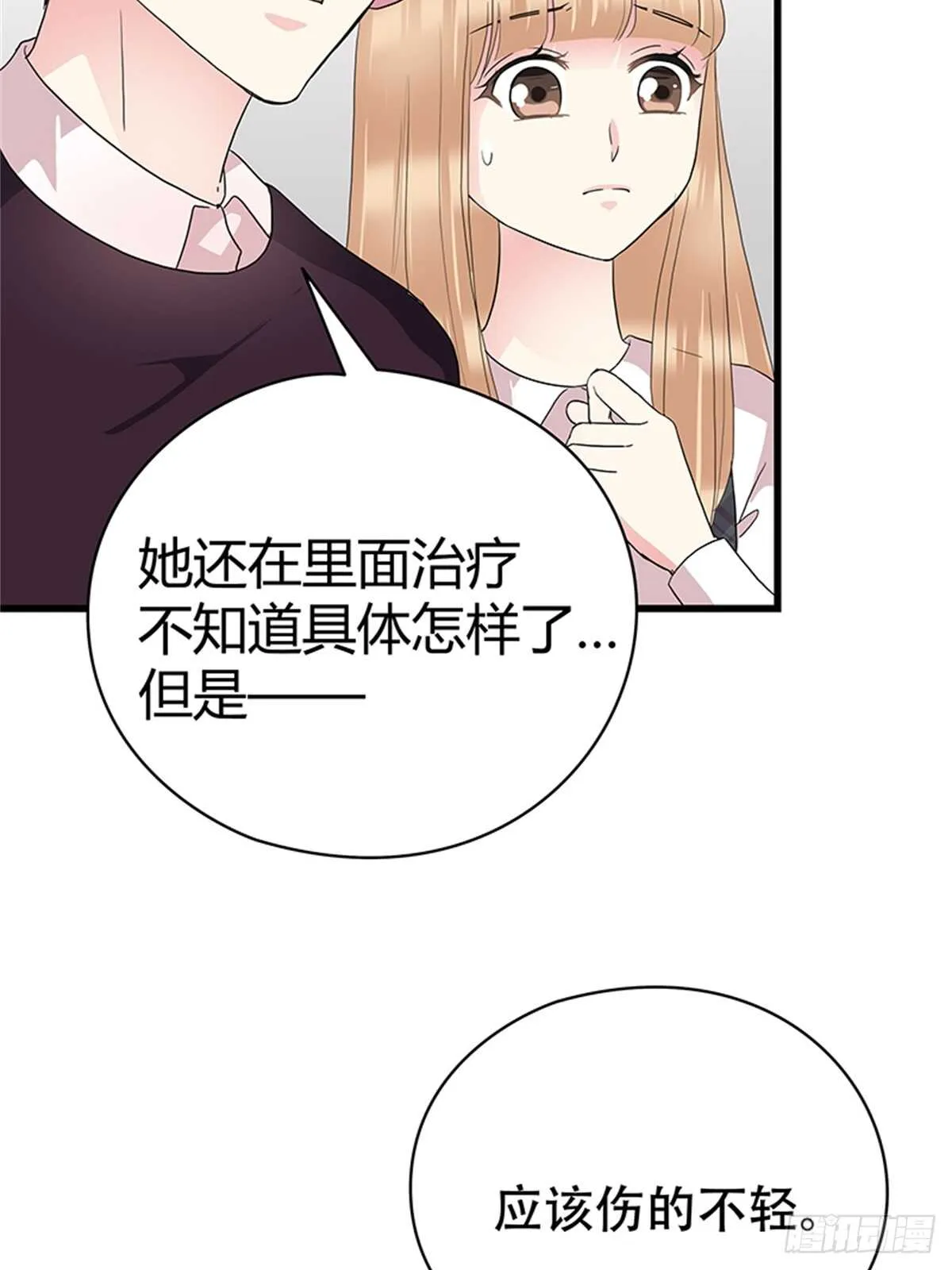 第26话 是谁把你推下楼？ 第8页
