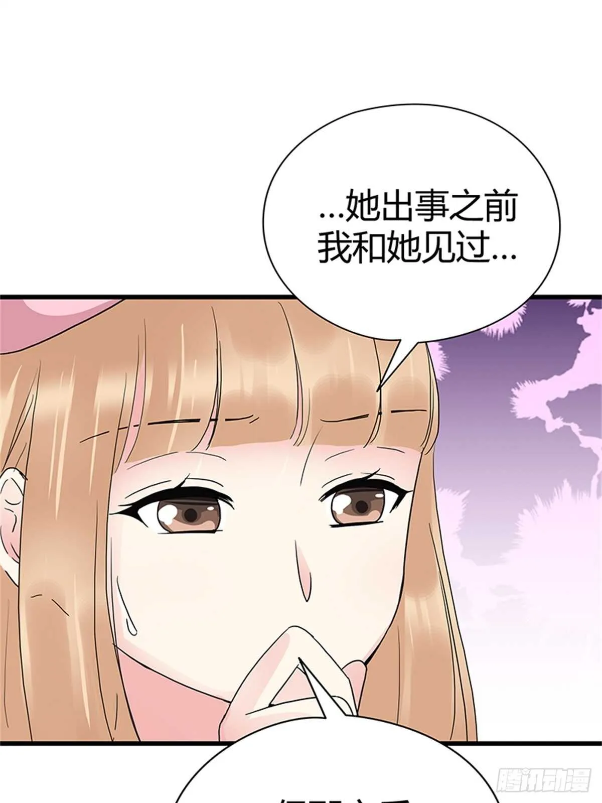 第26话 是谁把你推下楼？ 第11页