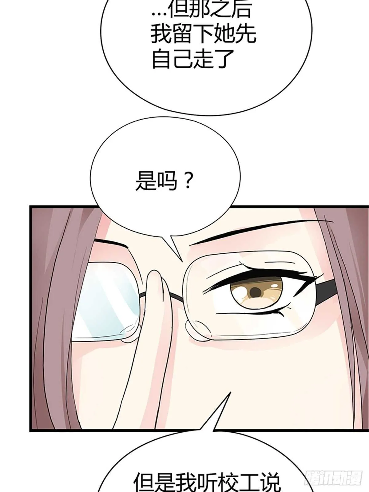 第26话 是谁把你推下楼？ 第12页