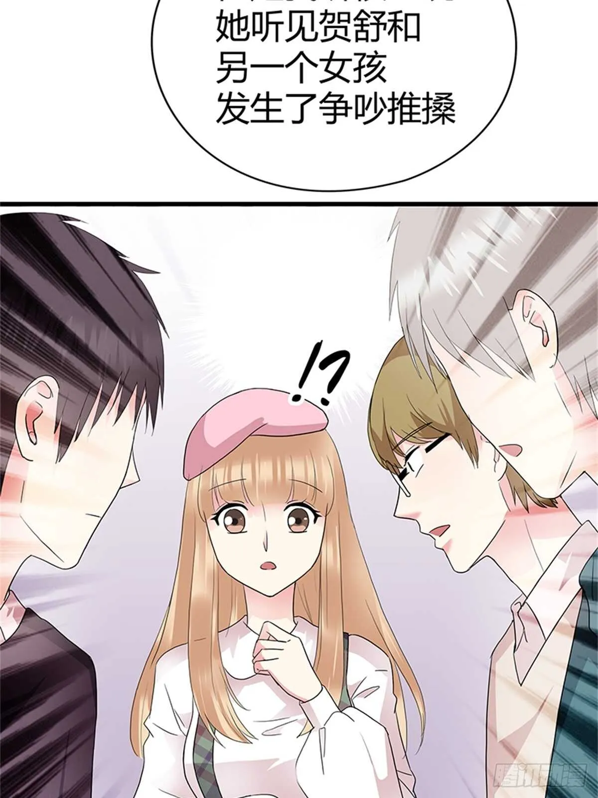 第26话 是谁把你推下楼？ 第13页