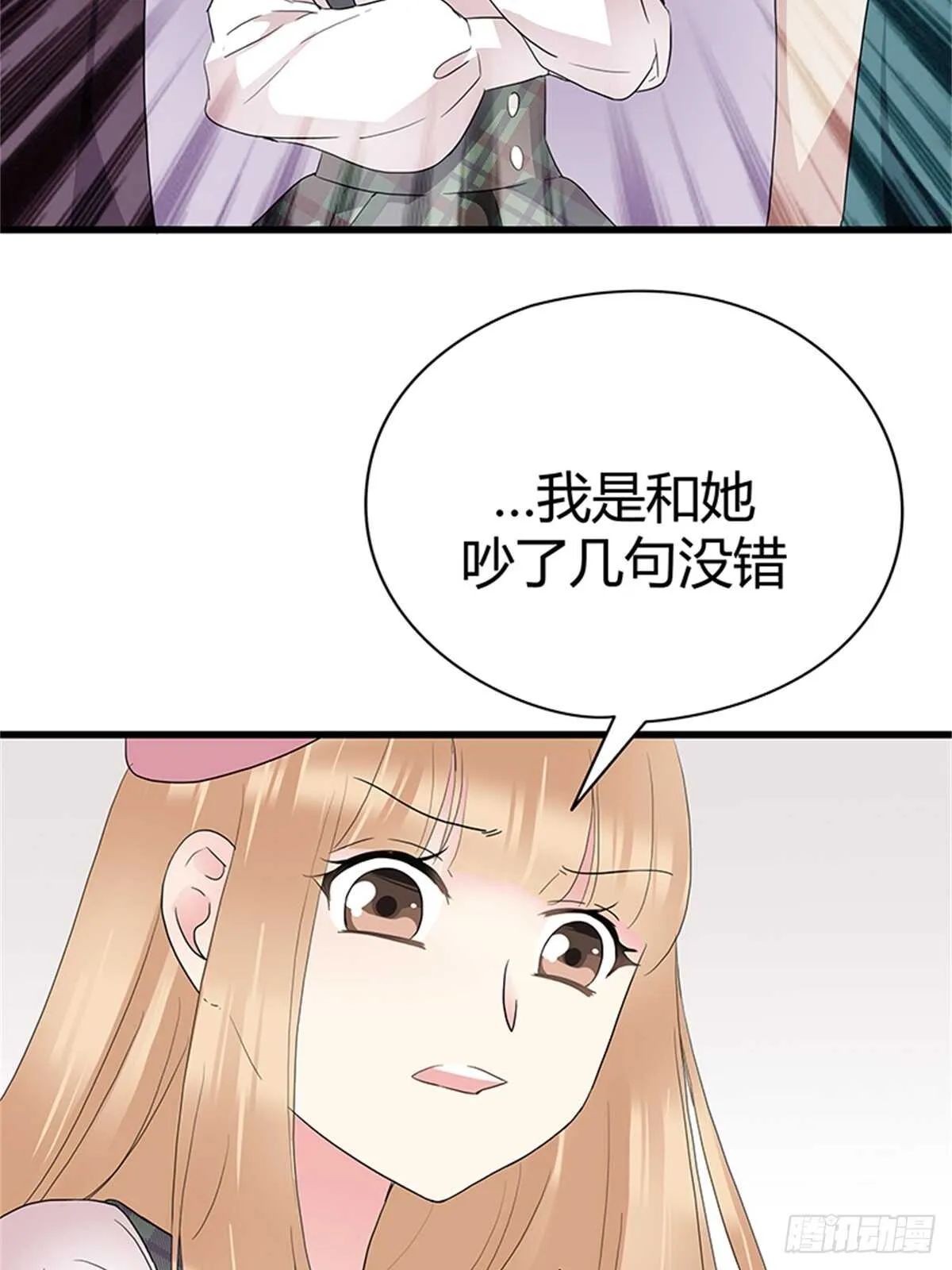 第26话 是谁把你推下楼？ 第14页