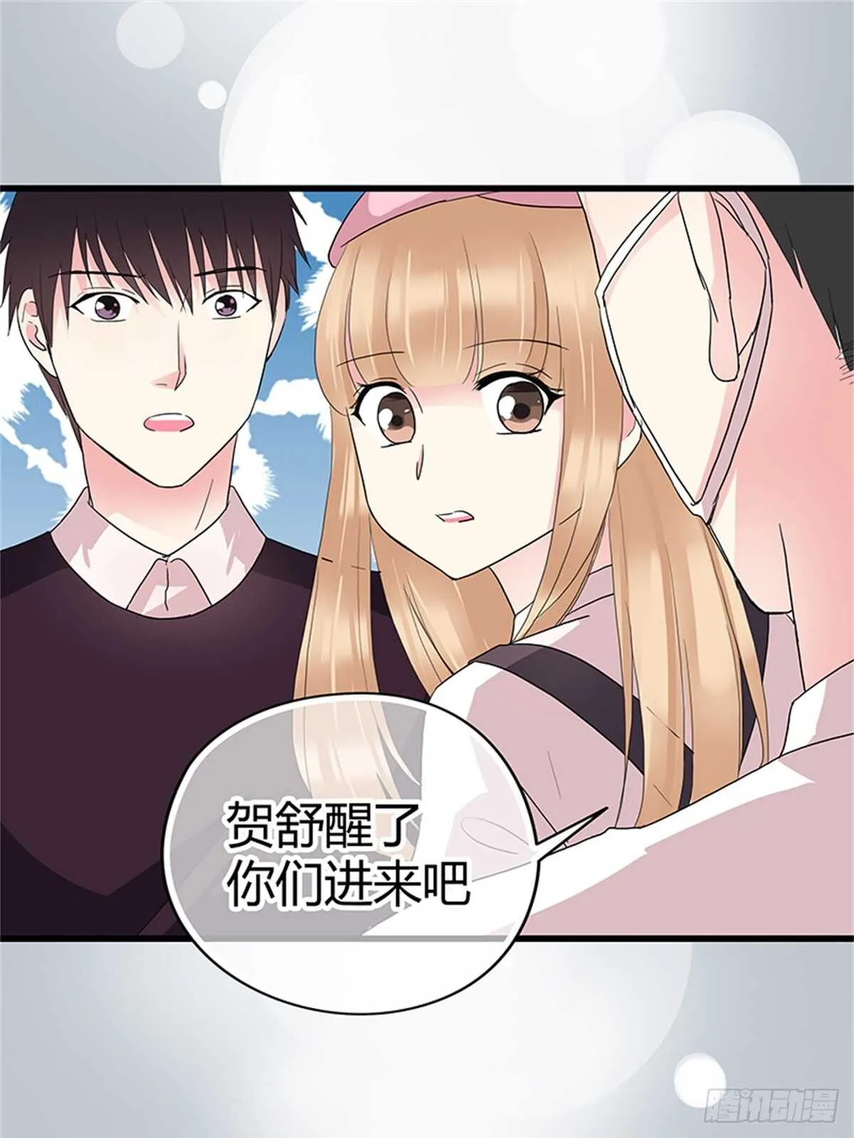 第26话 是谁把你推下楼？ 第16页