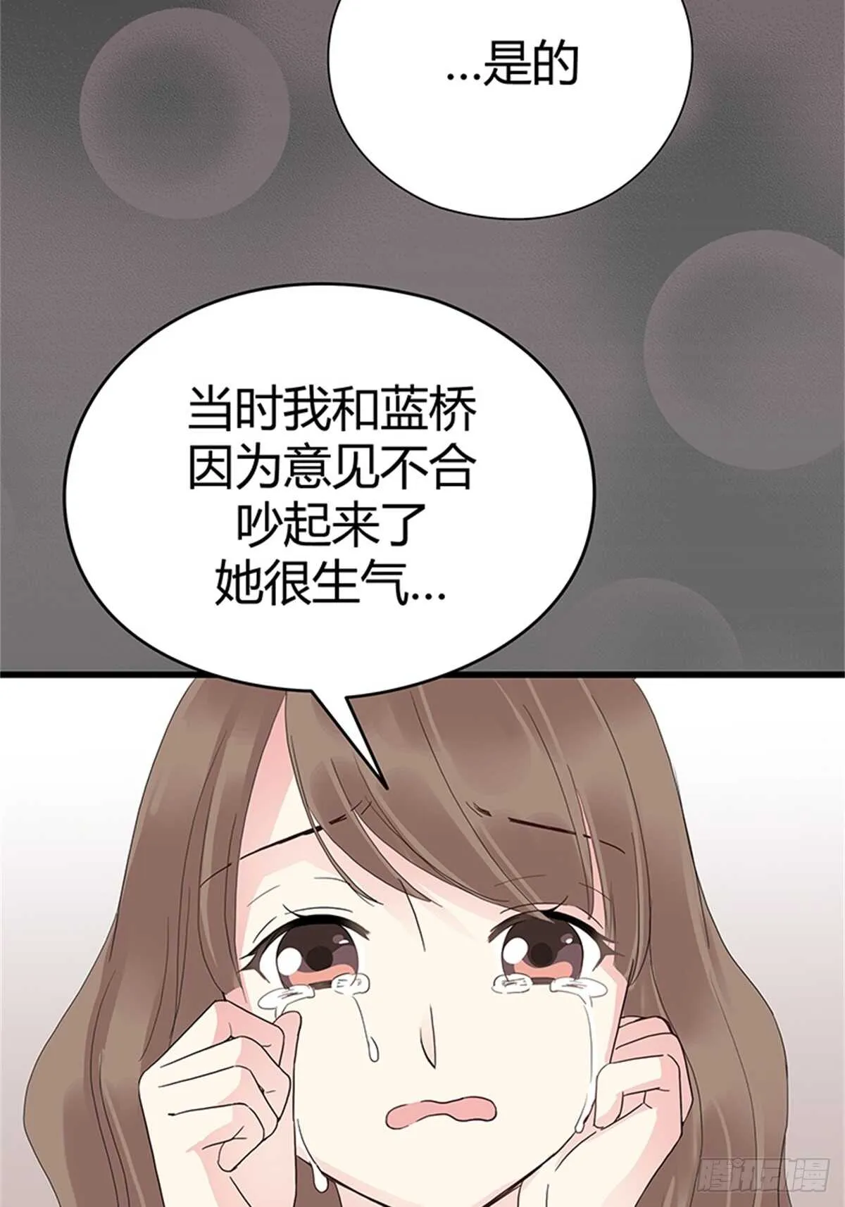 第26话 是谁把你推下楼？ 第22页