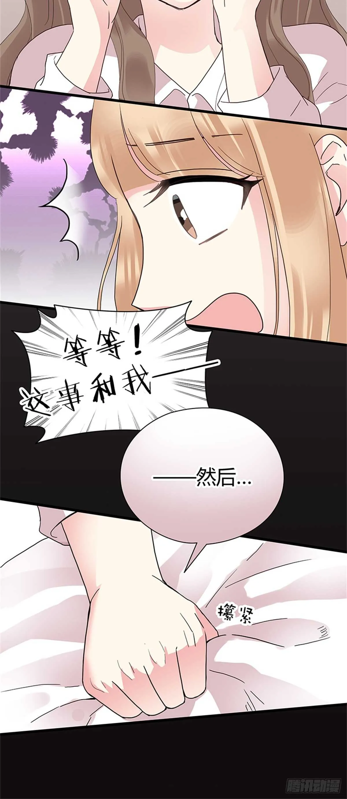 第26话 是谁把你推下楼？ 第23页