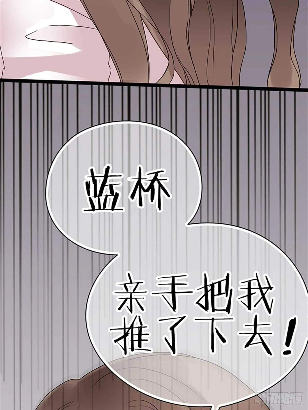 第26话 是谁把你推下楼？ 第25页
