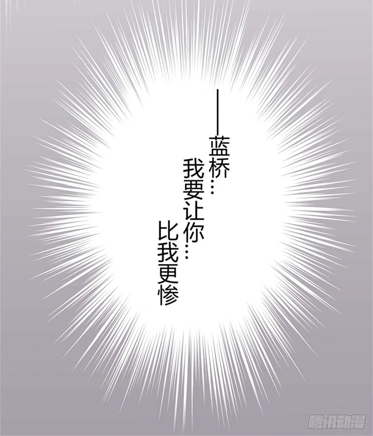 第26话 是谁把你推下楼？ 第28页
