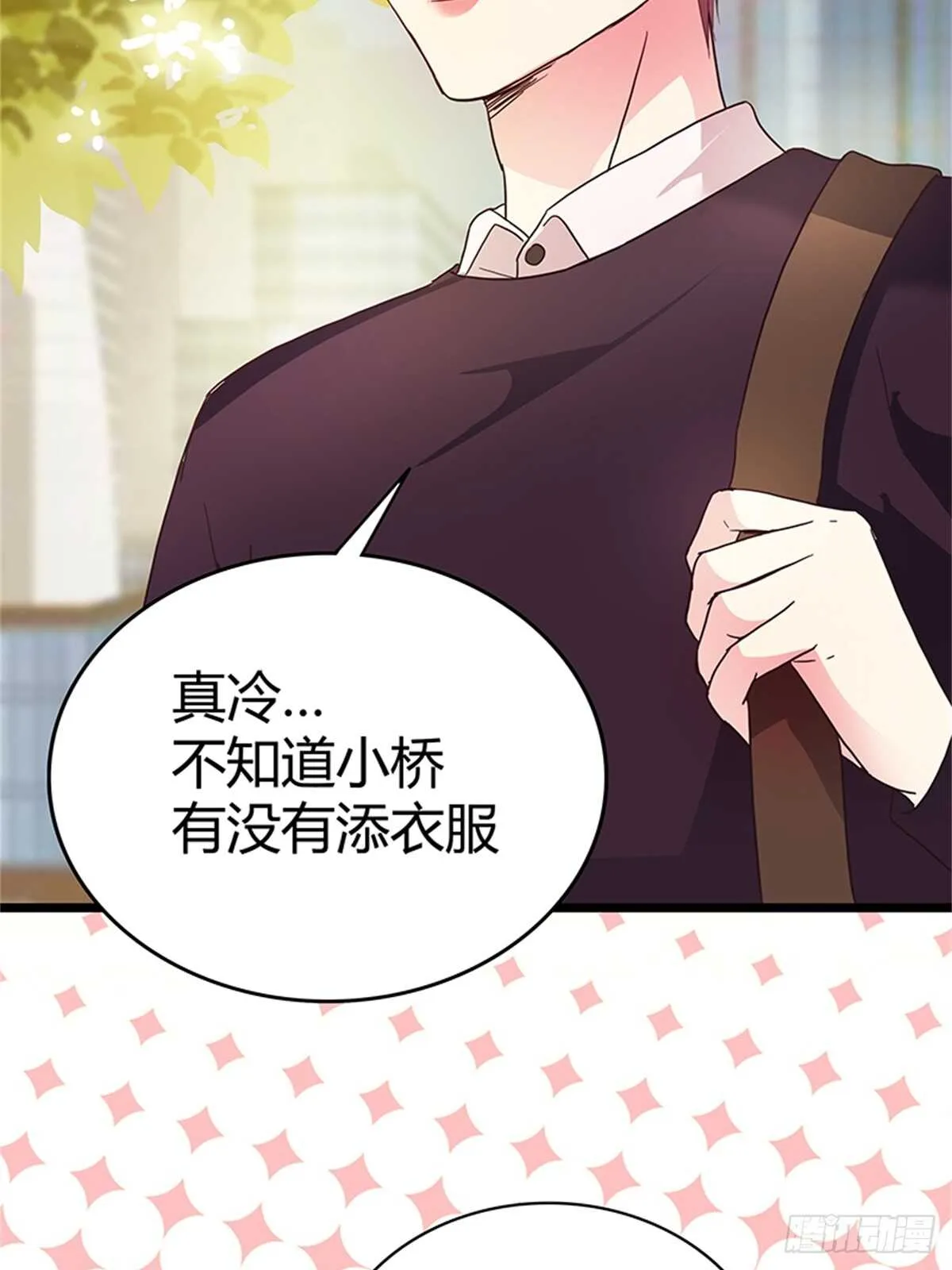 第25话 我们的小时光 第4页