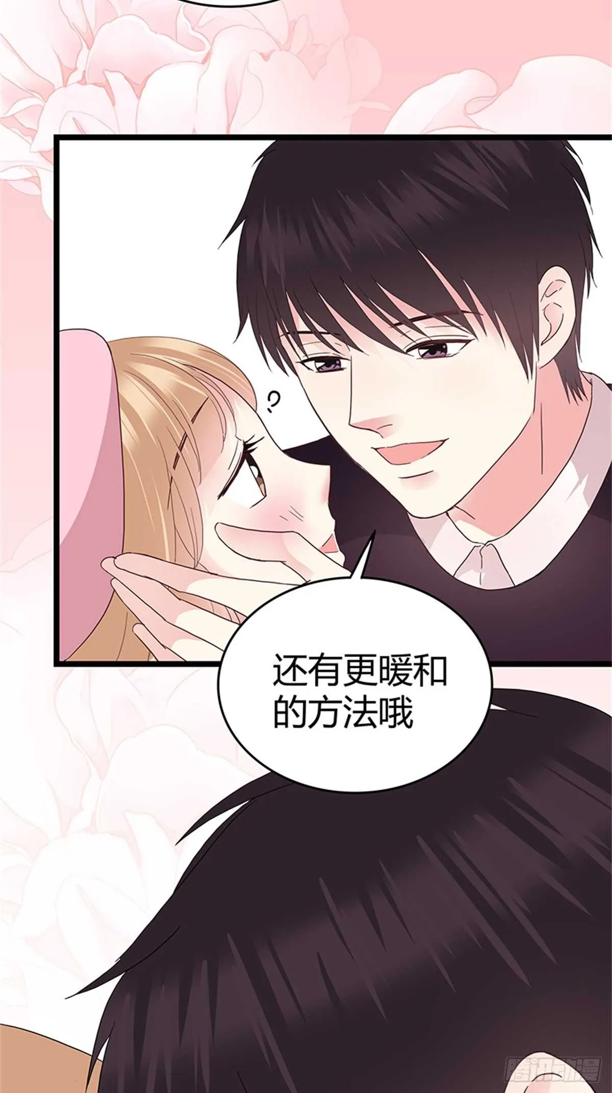 第25话 我们的小时光 第9页